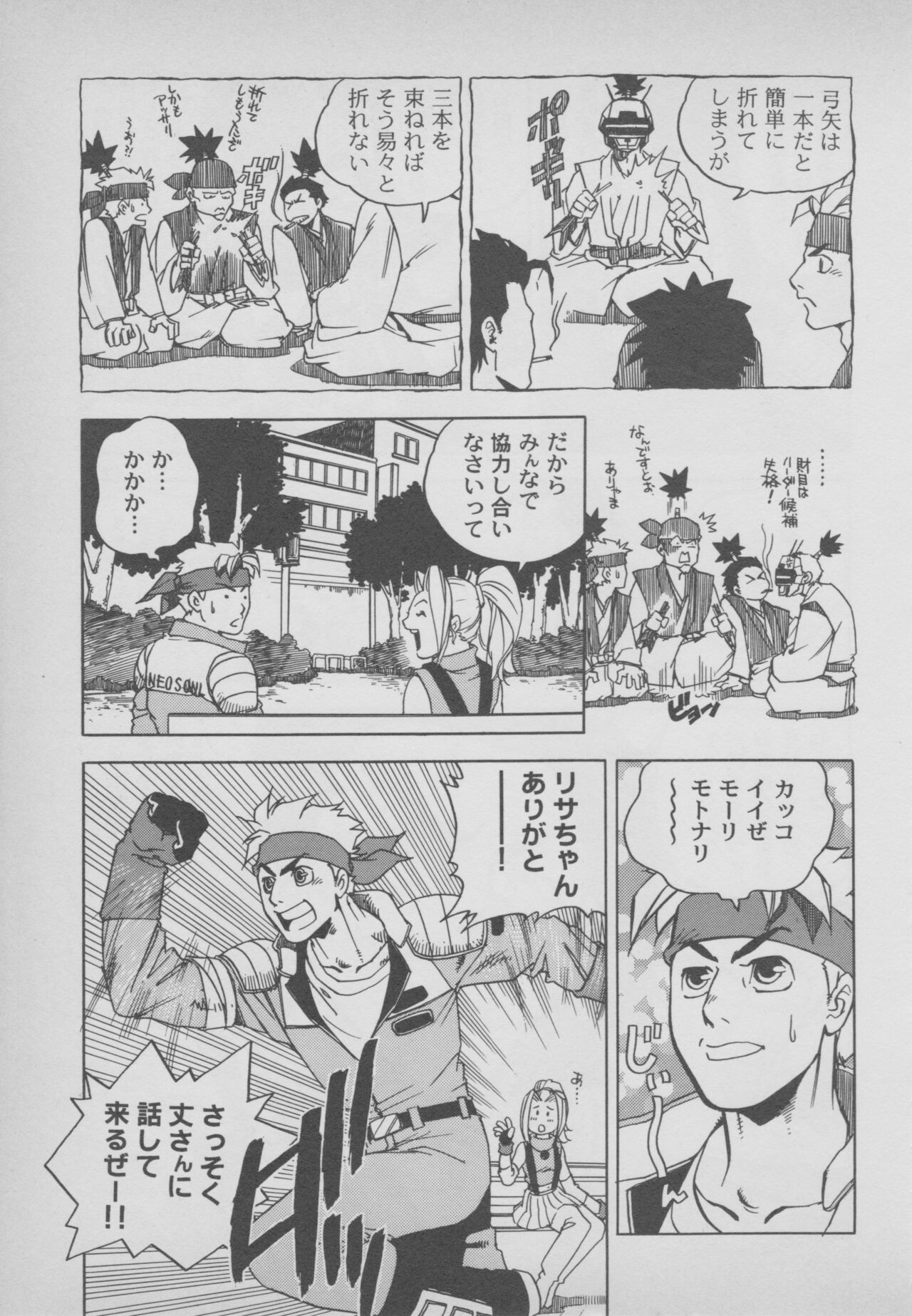 Last Bronx Comic Anthology  1 - Page 157