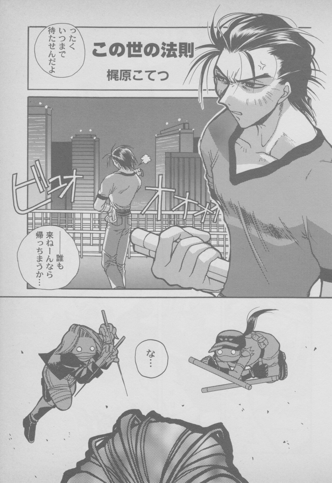 Last Bronx Comic Anthology  1 - Page 165