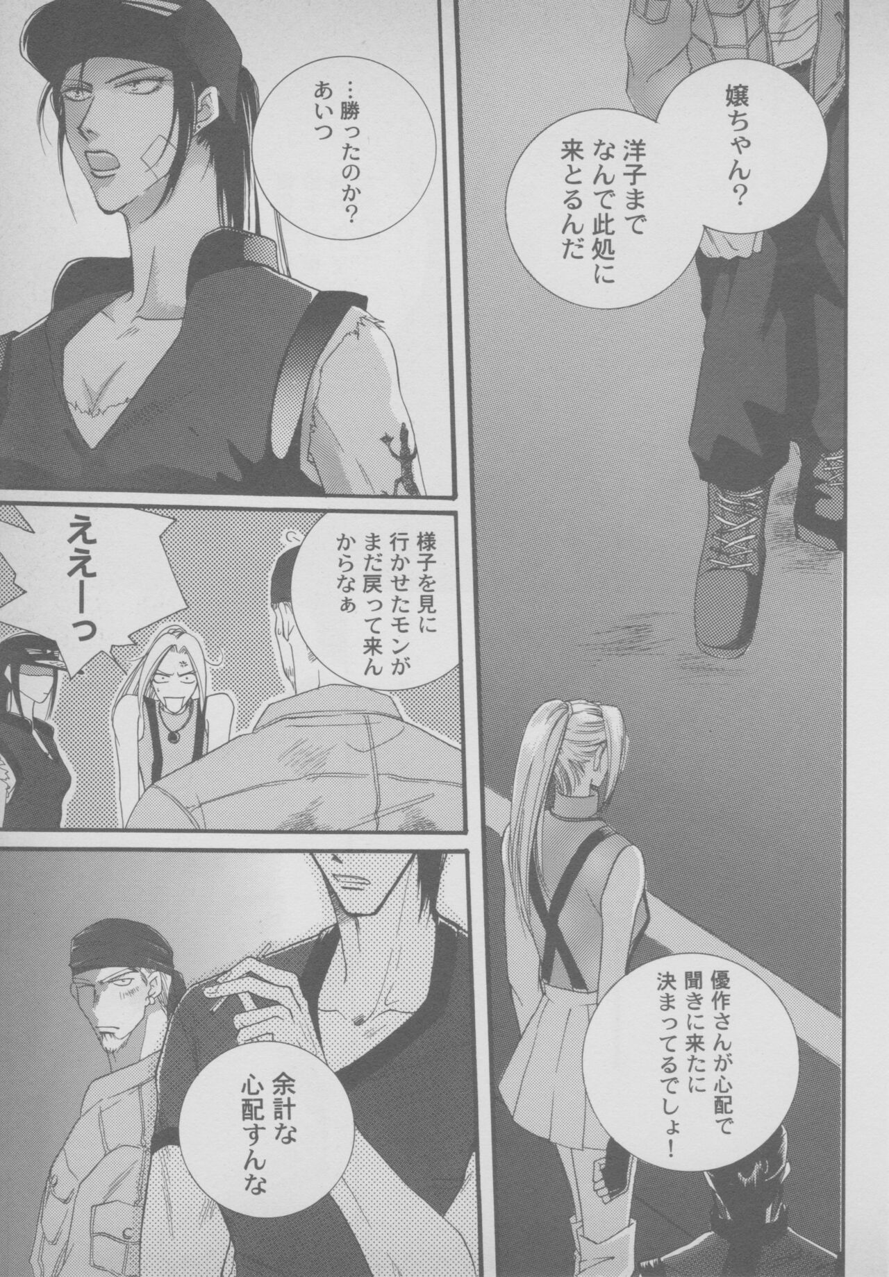 Last Bronx Comic Anthology  1 - Page 71
