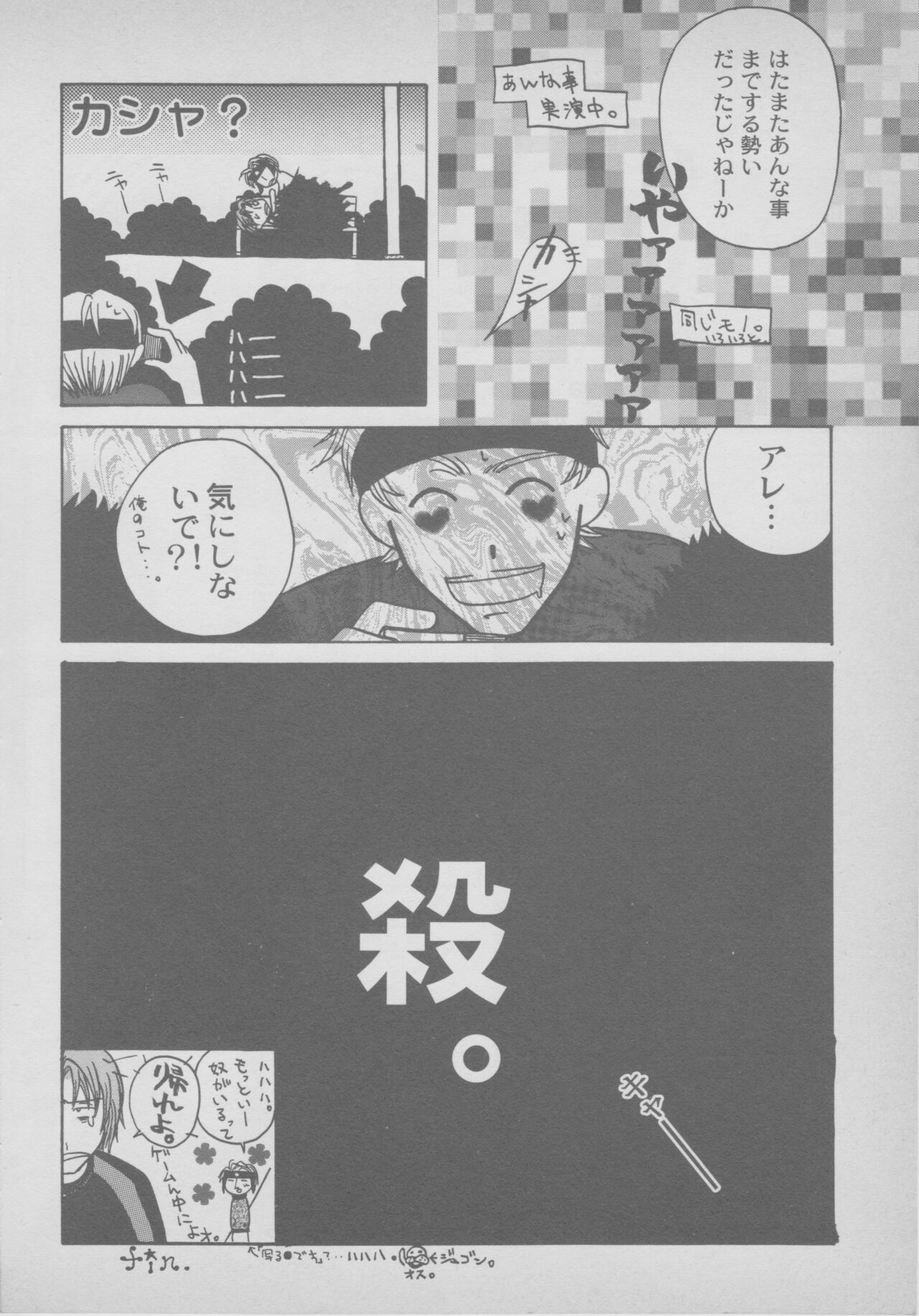 Last Bronx Comic Anthology  1 - Page 98