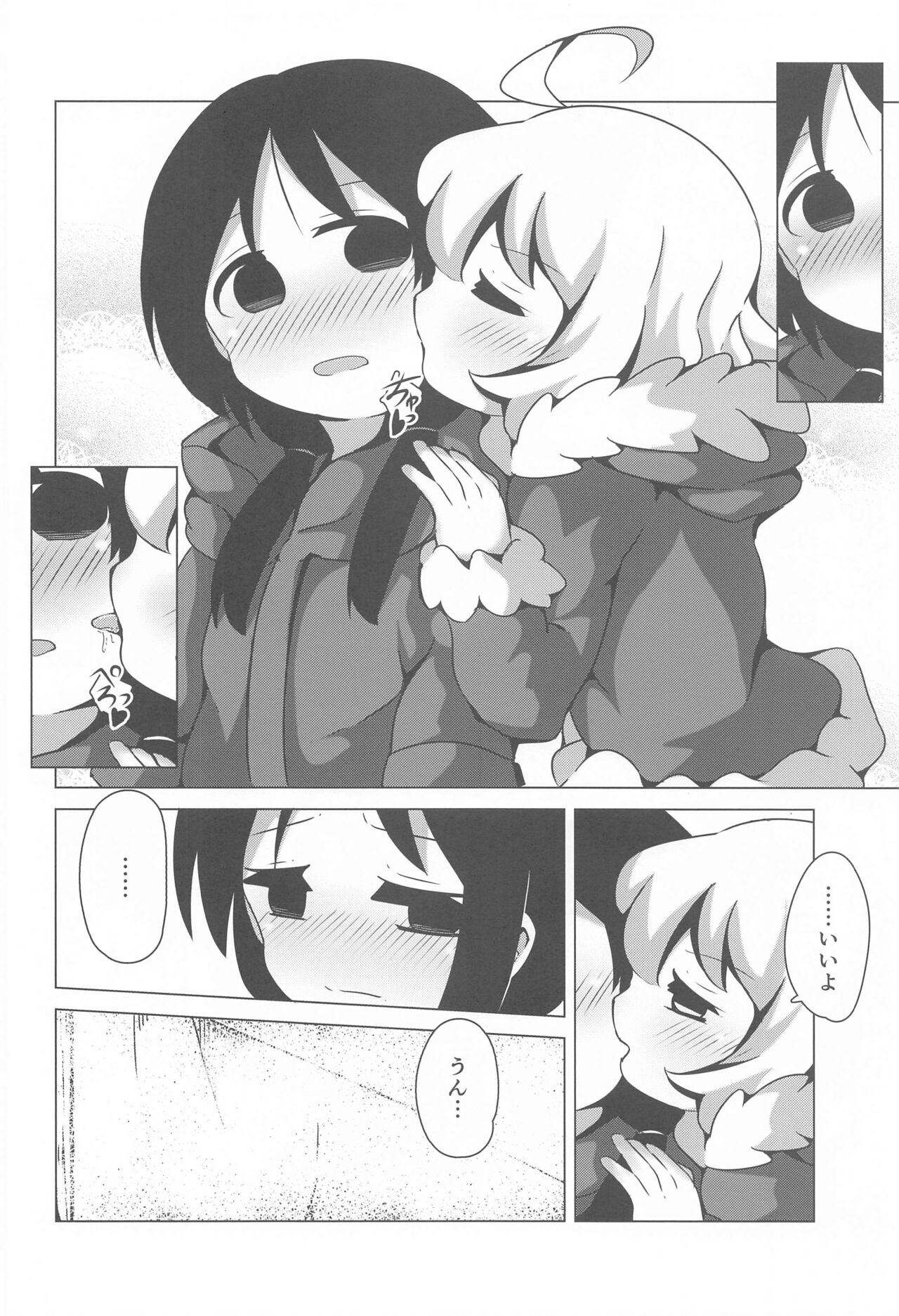 Endless Journey - Page 11