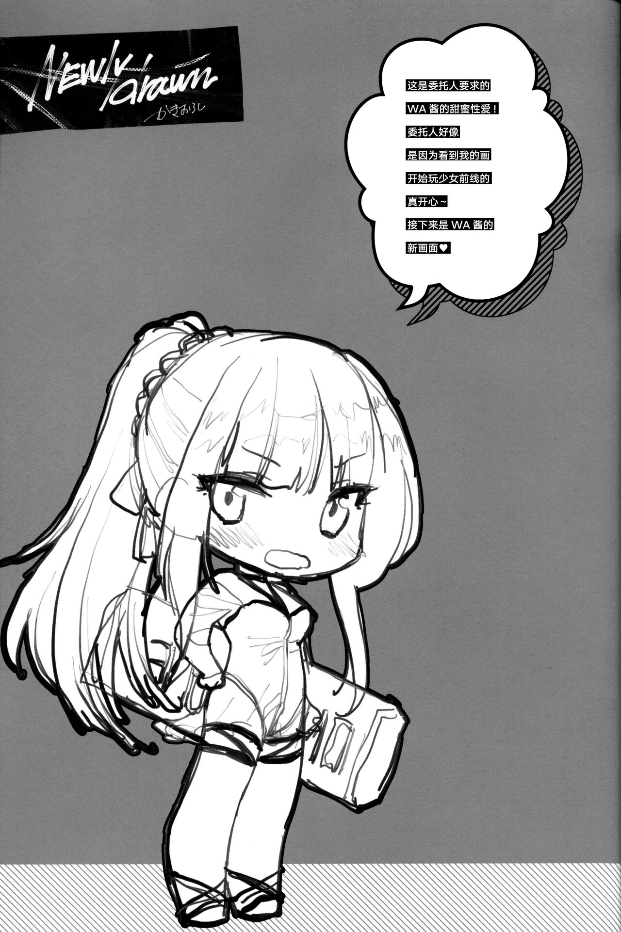 SKK's Skeb COLLECTION - Page 16