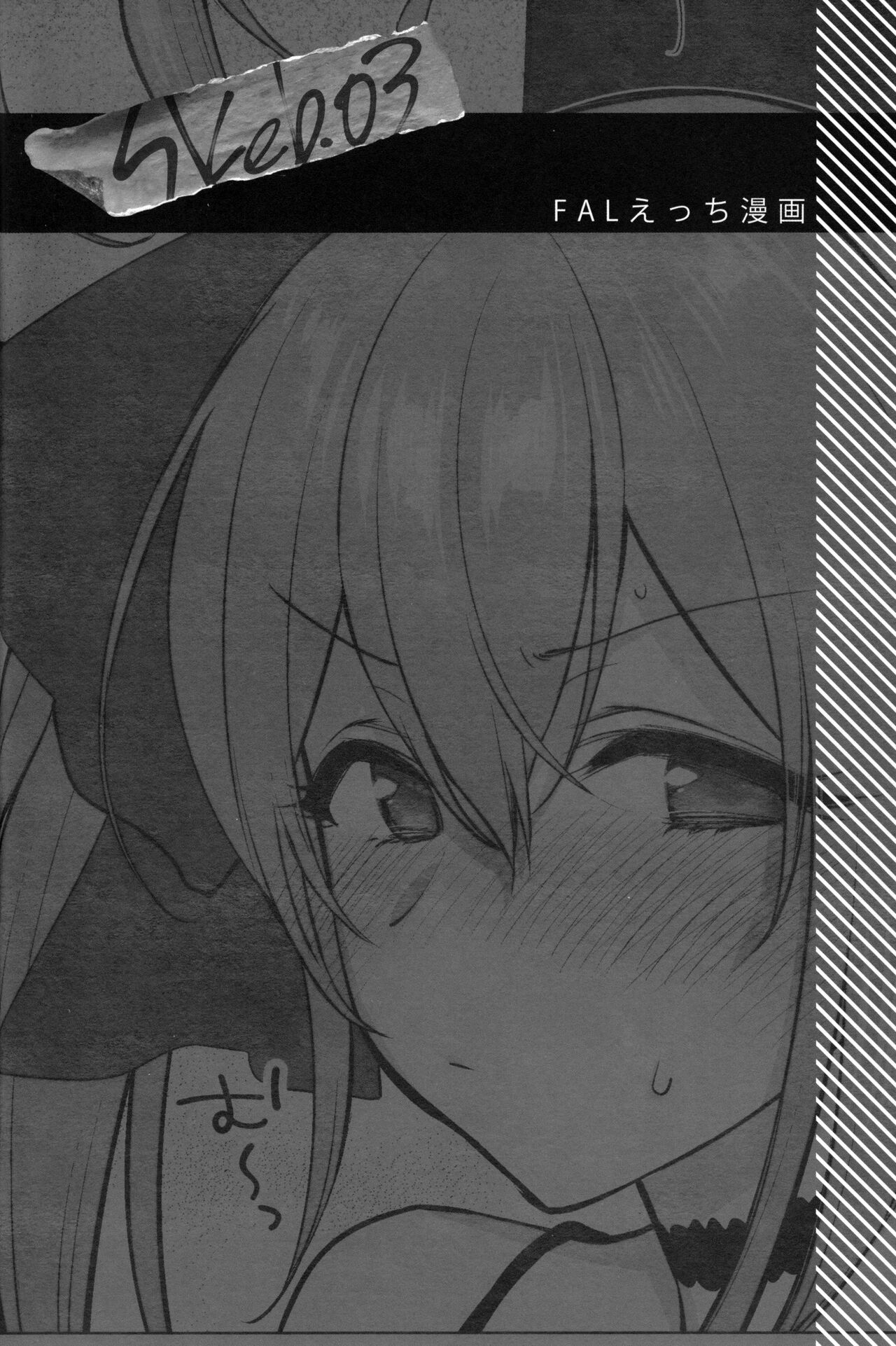SKK's Skeb COLLECTION - Page 19