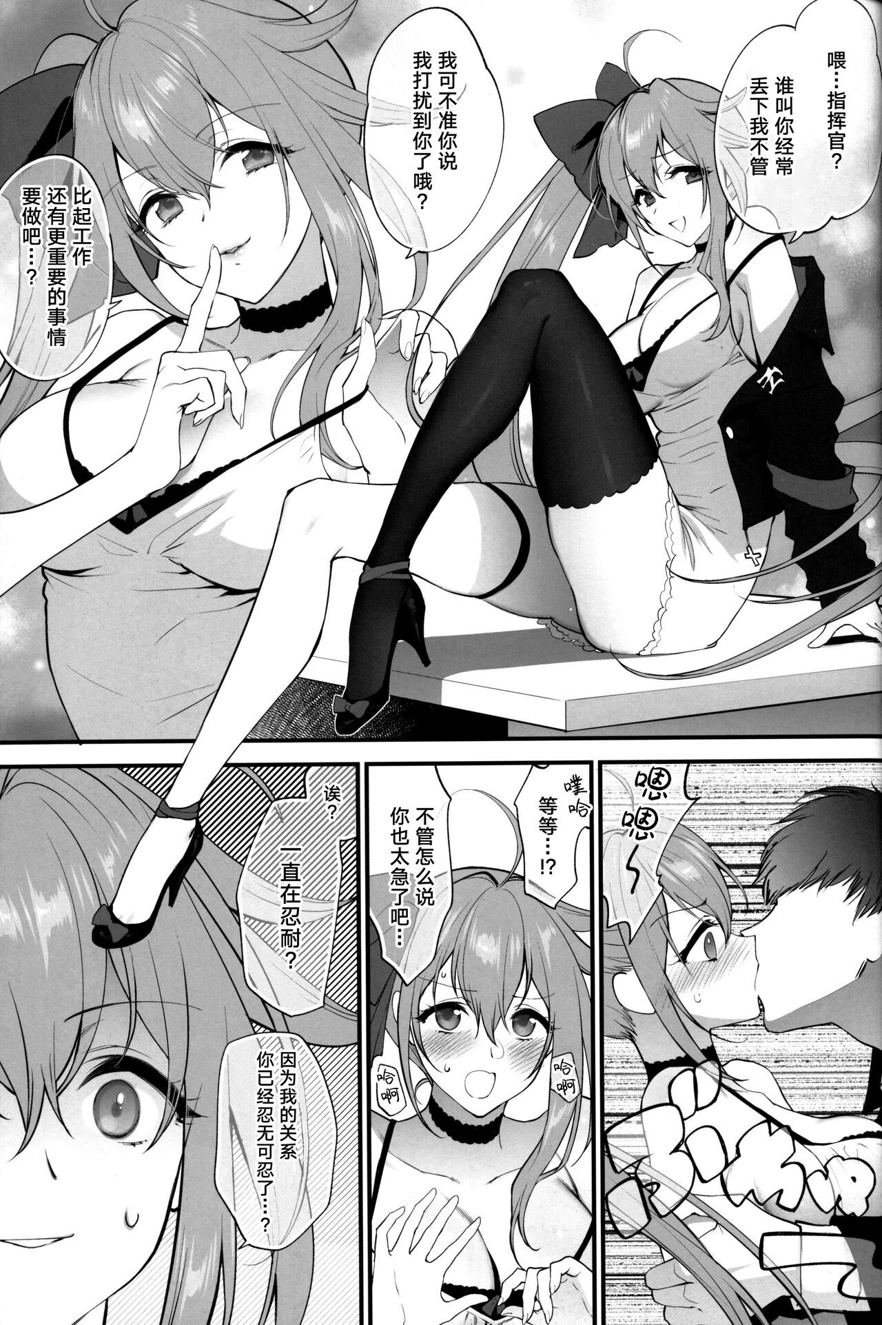 SKK's Skeb COLLECTION - Page 20