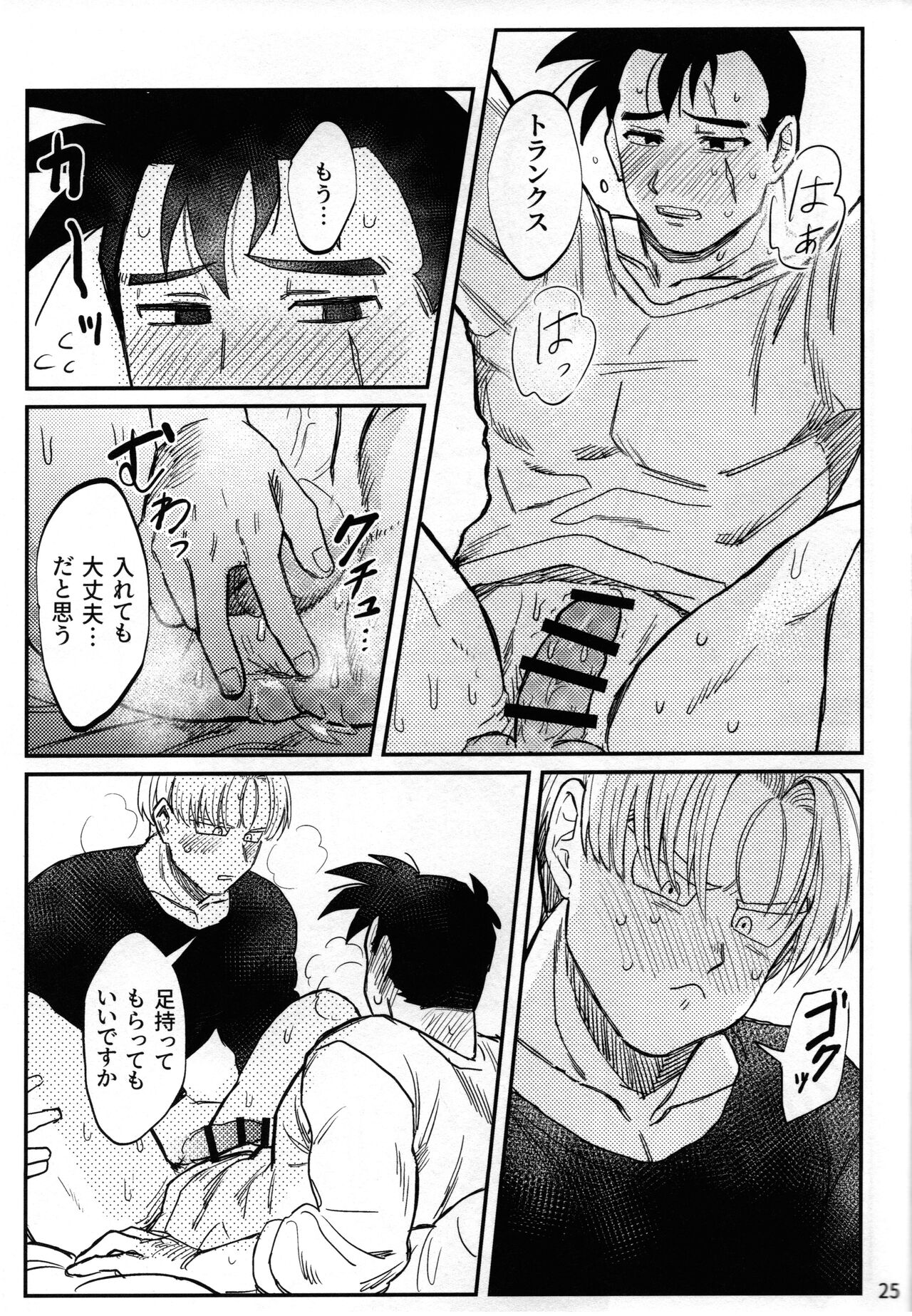 Hajimete o Kimi ni - Page 24