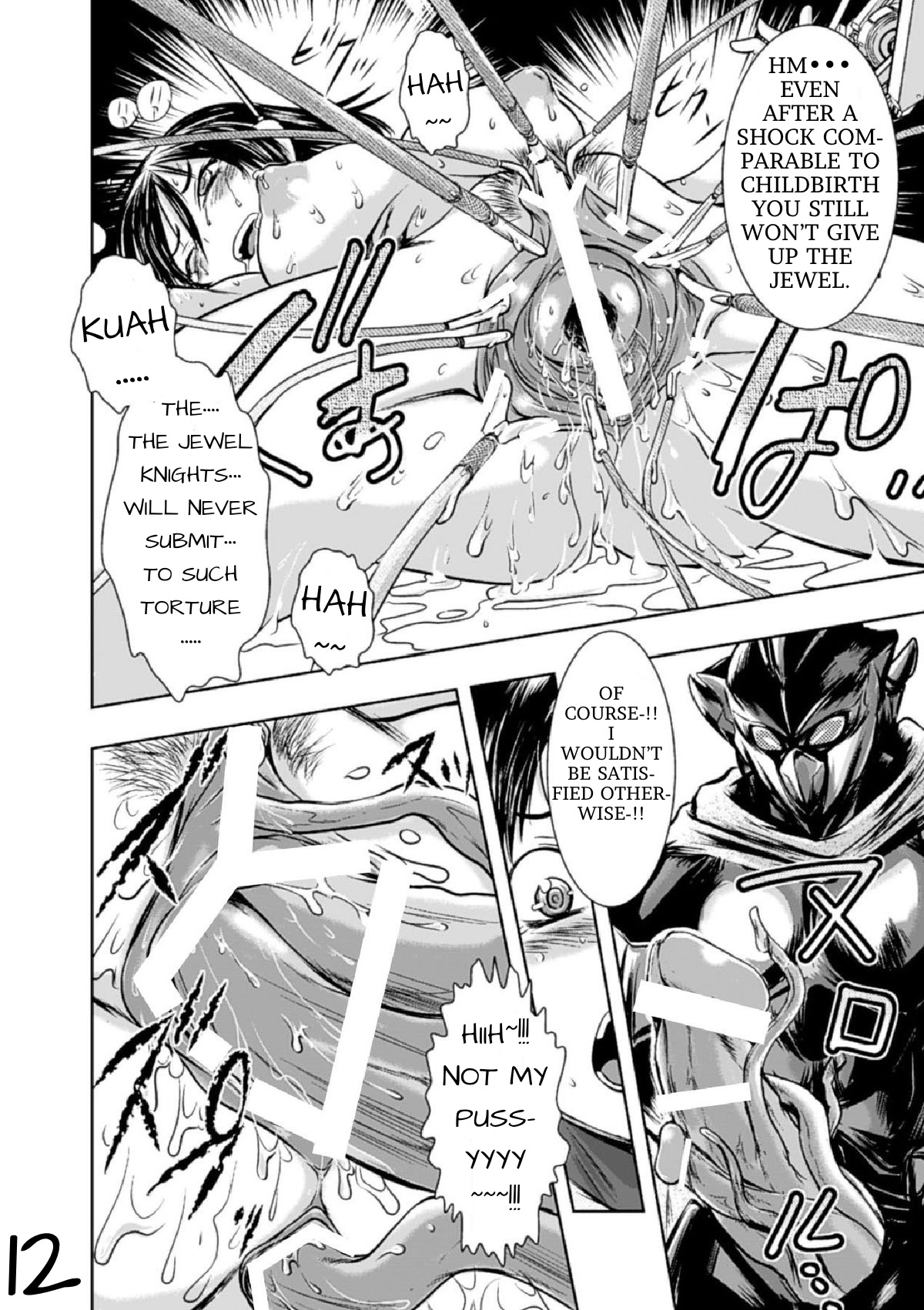 Jewel Knight Princess Lena - Page 13
