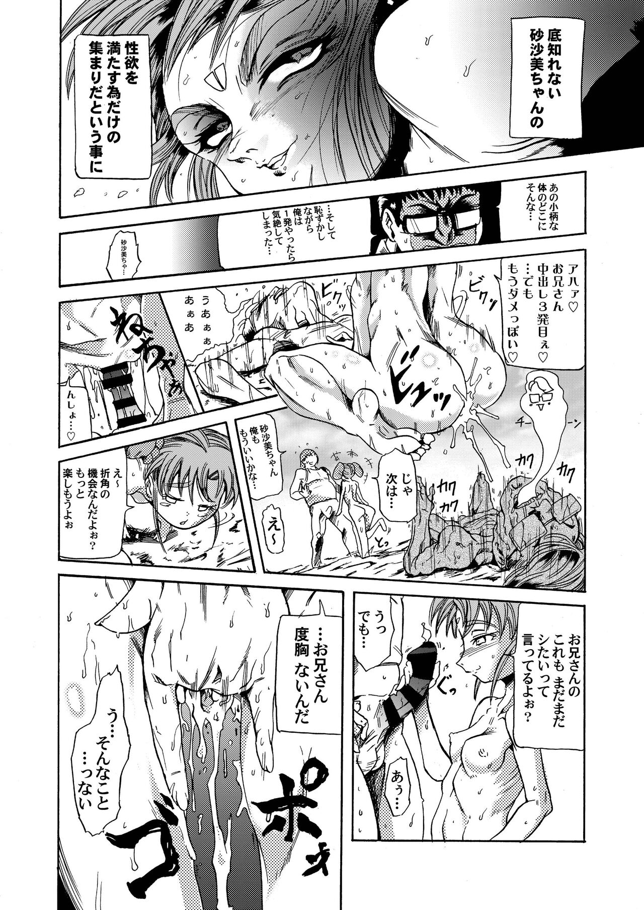 Masaki・Yamada-ke no Seijijou - Page 22