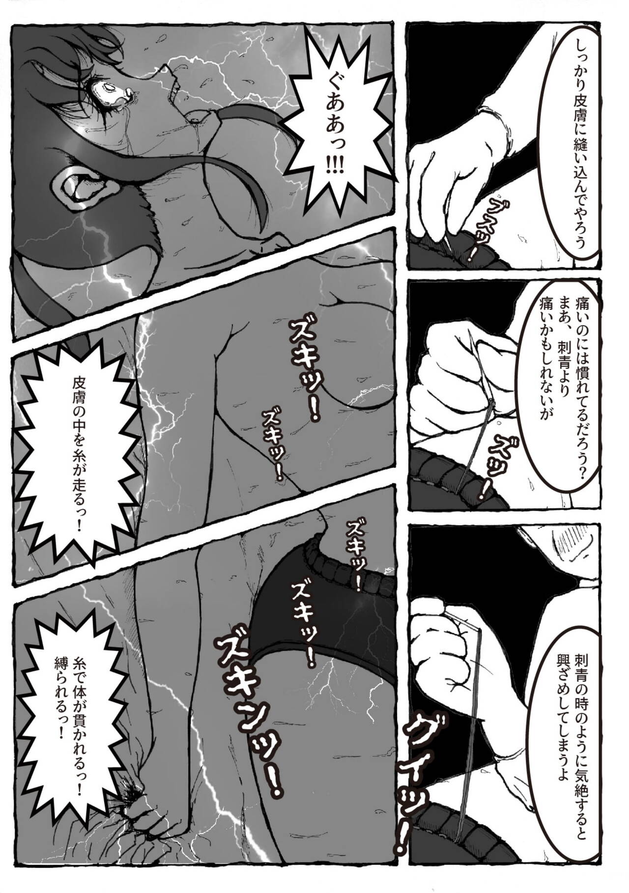 Kaizou Shoujo Miyama Satsuki Dai 2-wa - Page 18
