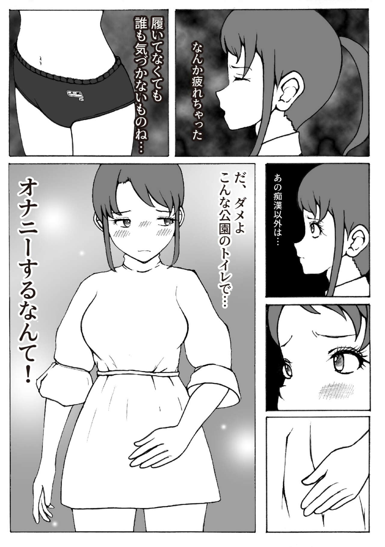 Kaizou Shoujo Miyama Satsuki Dai 2-wa - Page 25