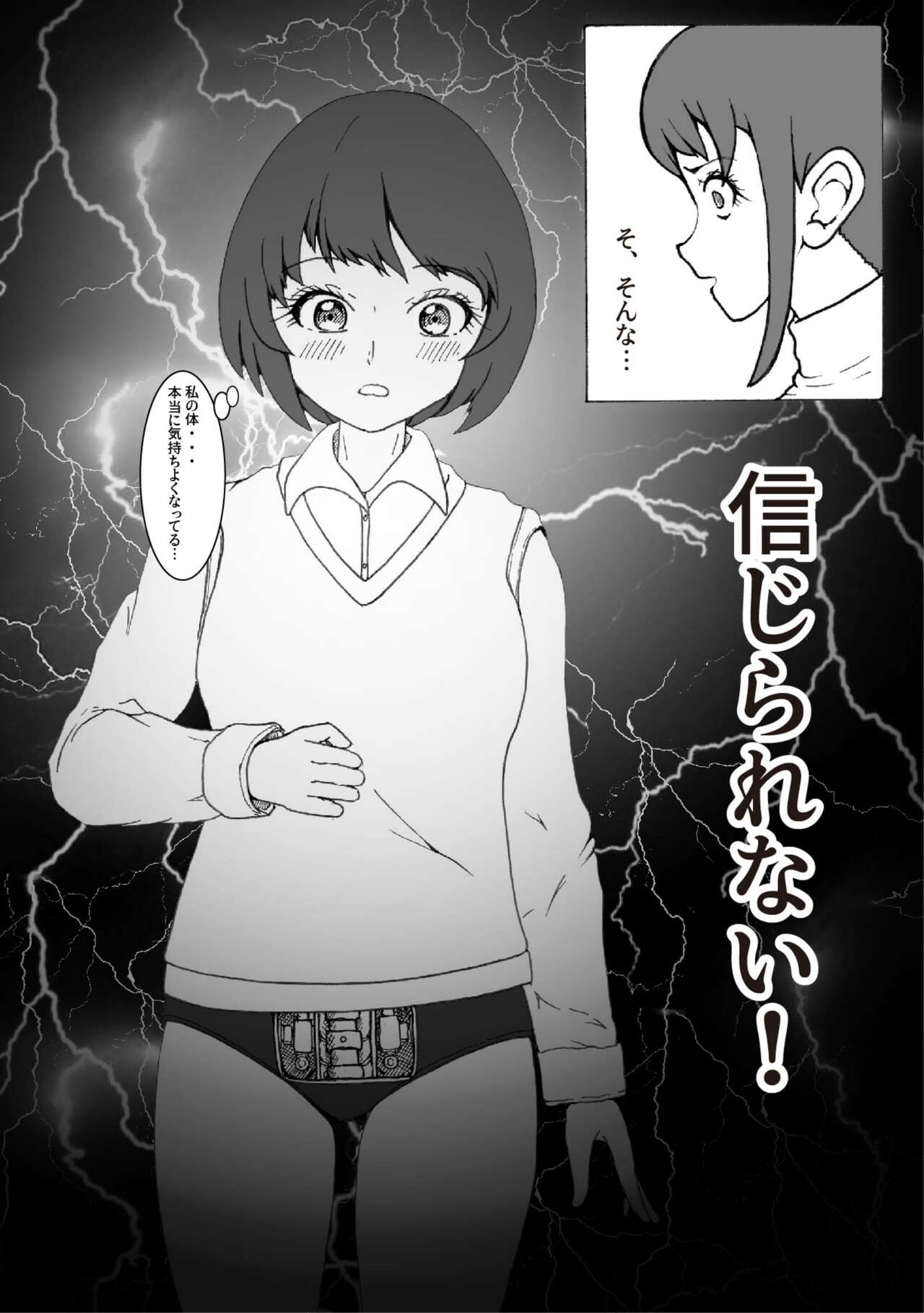Kaizou Shoujo Miyama Satsuki Dai 2-wa - Page 33