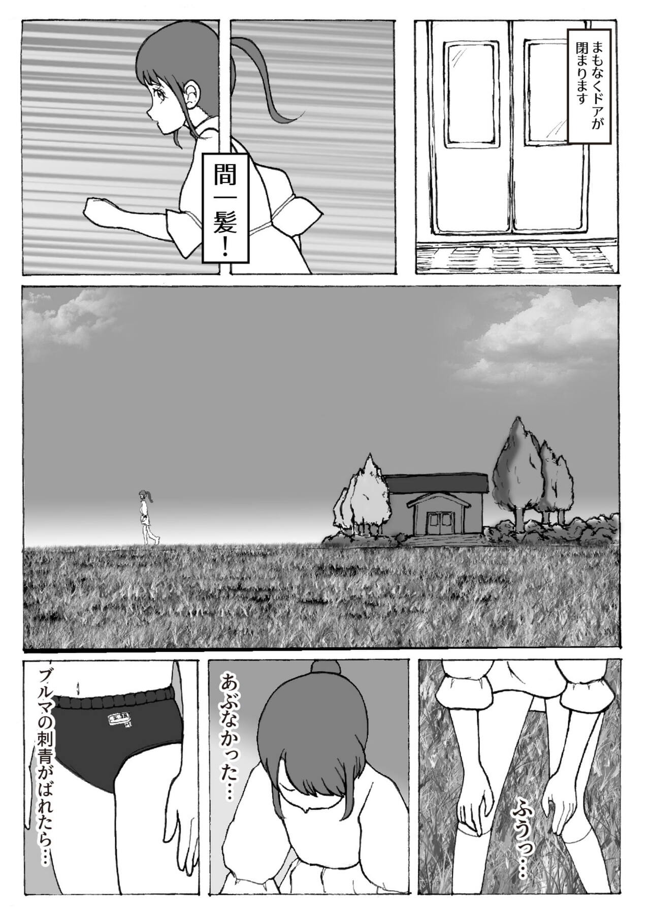 Kaizou Shoujo Miyama Satsuki Dai 2-wa - Page 9