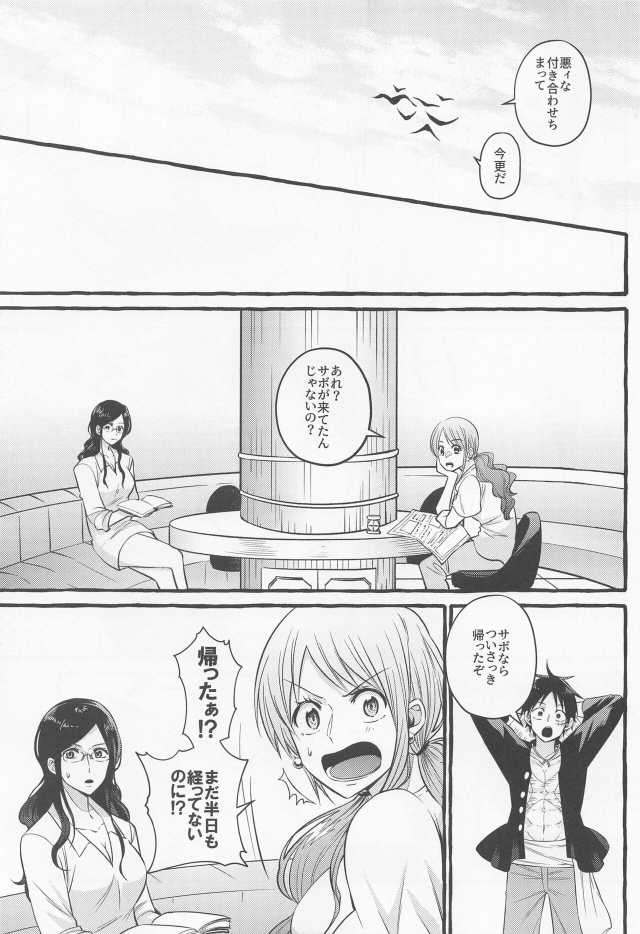 make you happy! - Page 10