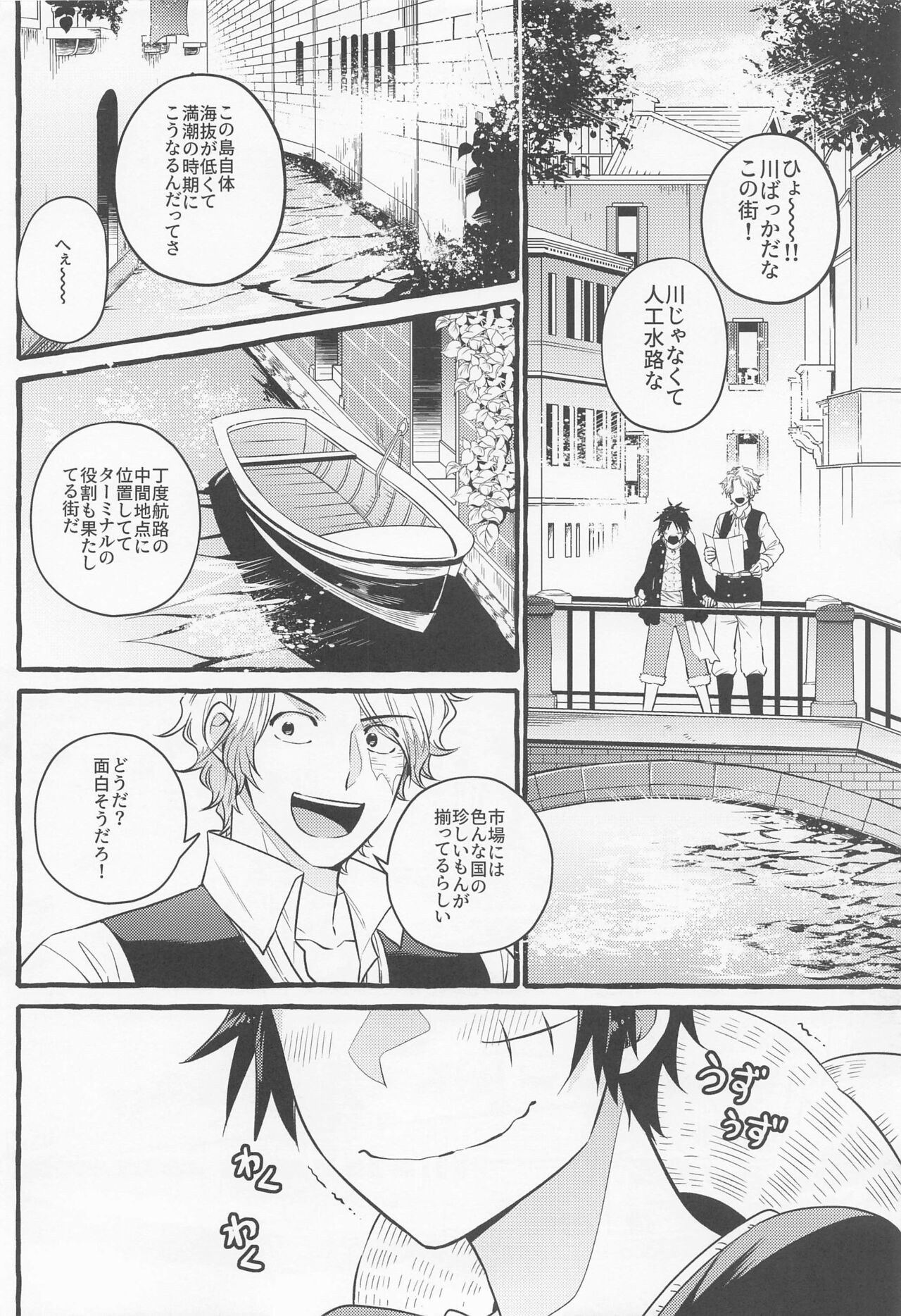 make you happy! - Page 17