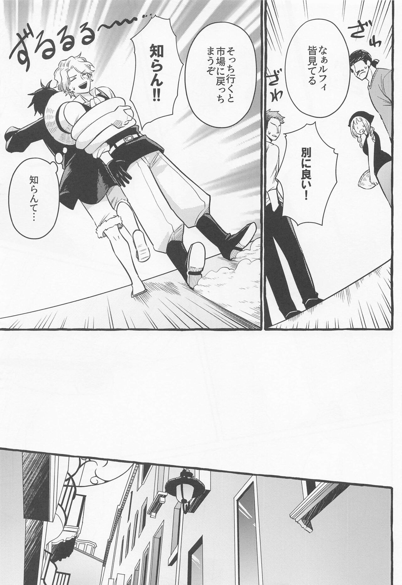 make you happy! - Page 26