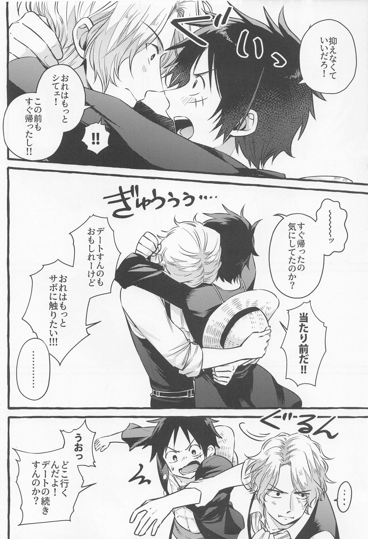 make you happy! - Page 33