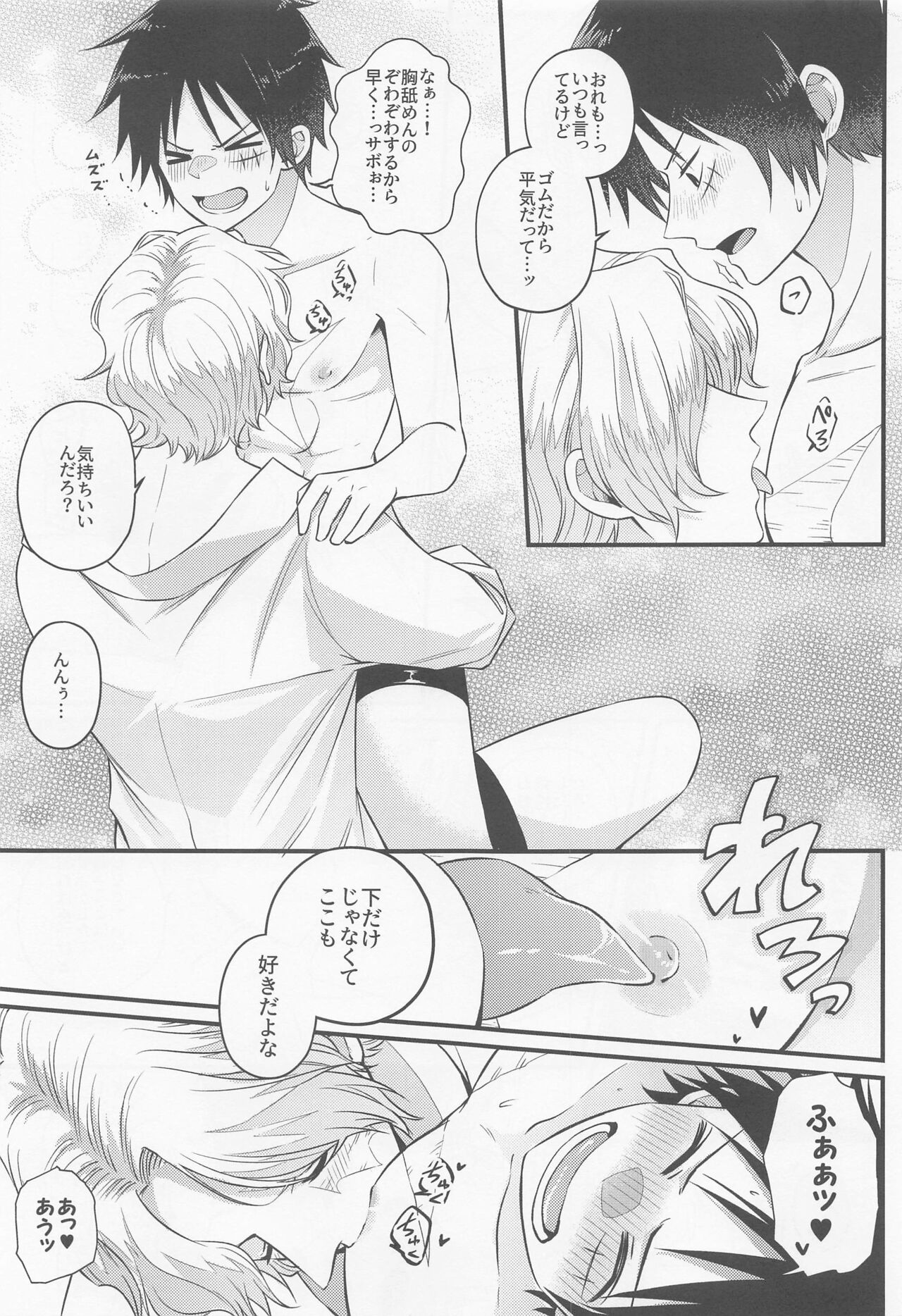 make you happy! - Page 36