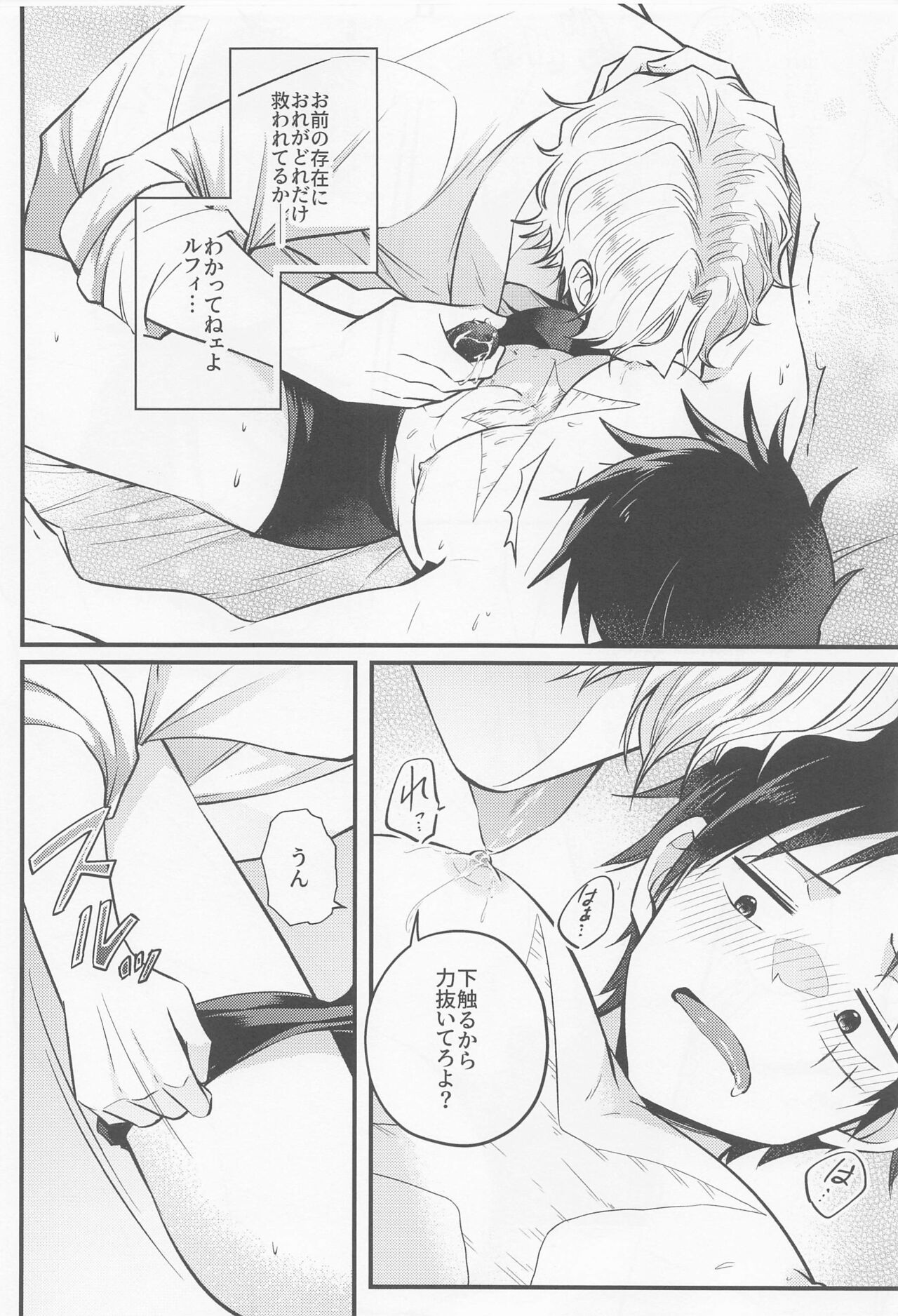 make you happy! - Page 39