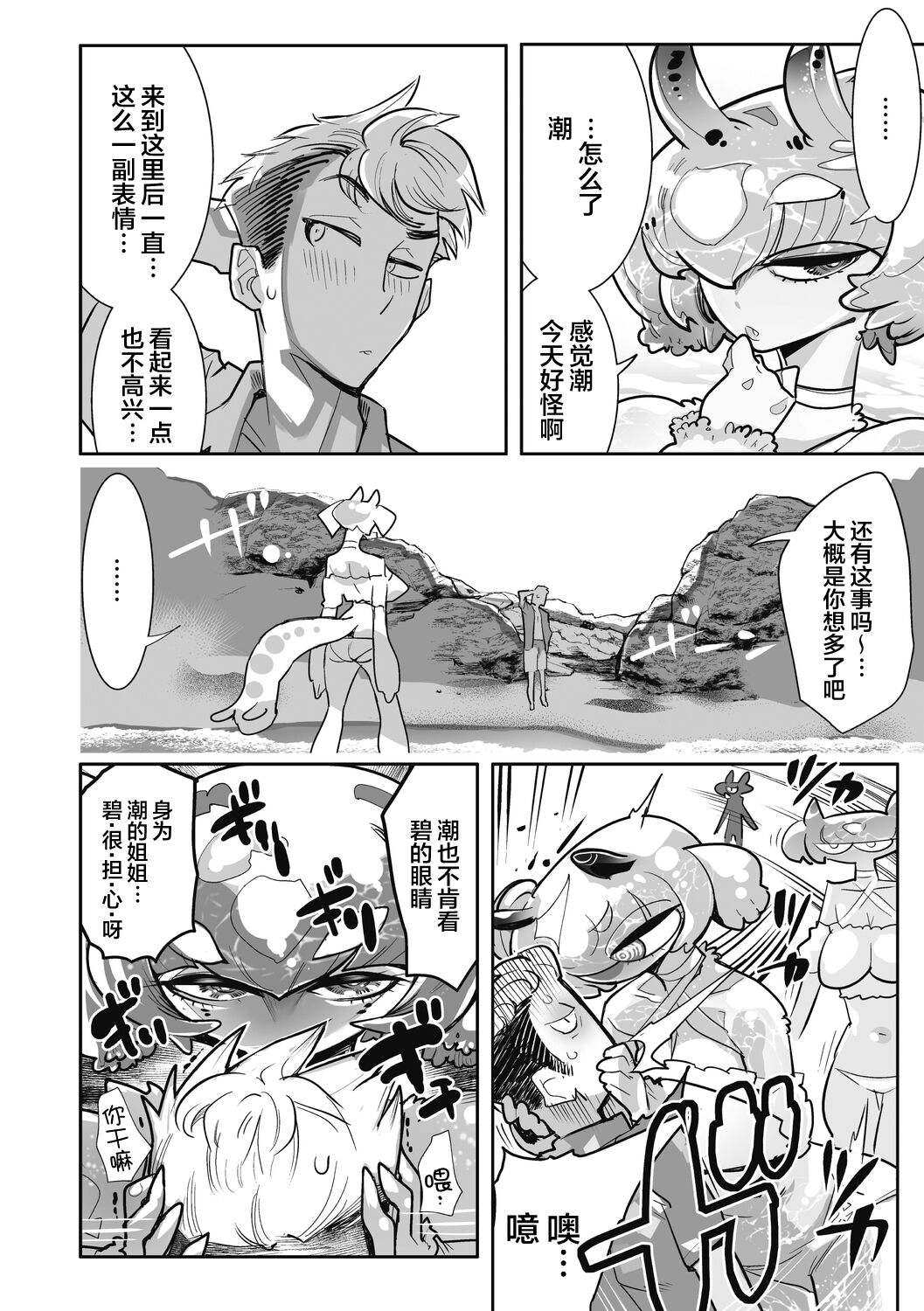 Ao Furashi - Page 9