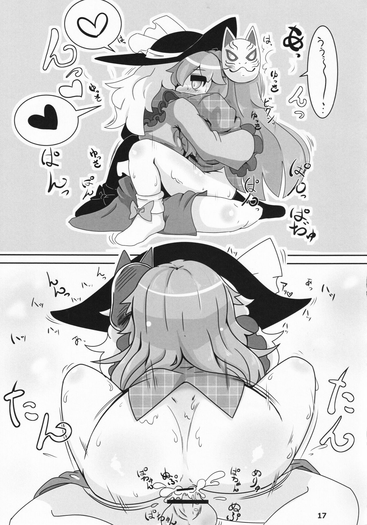 Kokoro Koko ni Anal - Page 16