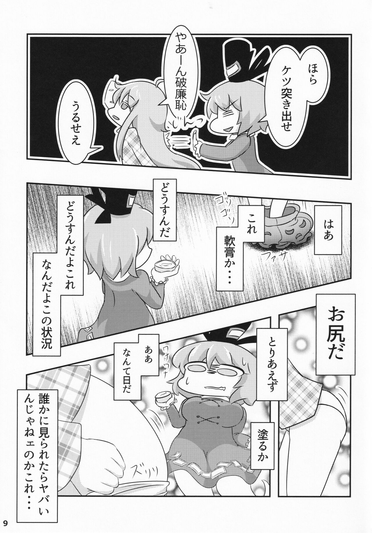 Preview page 8