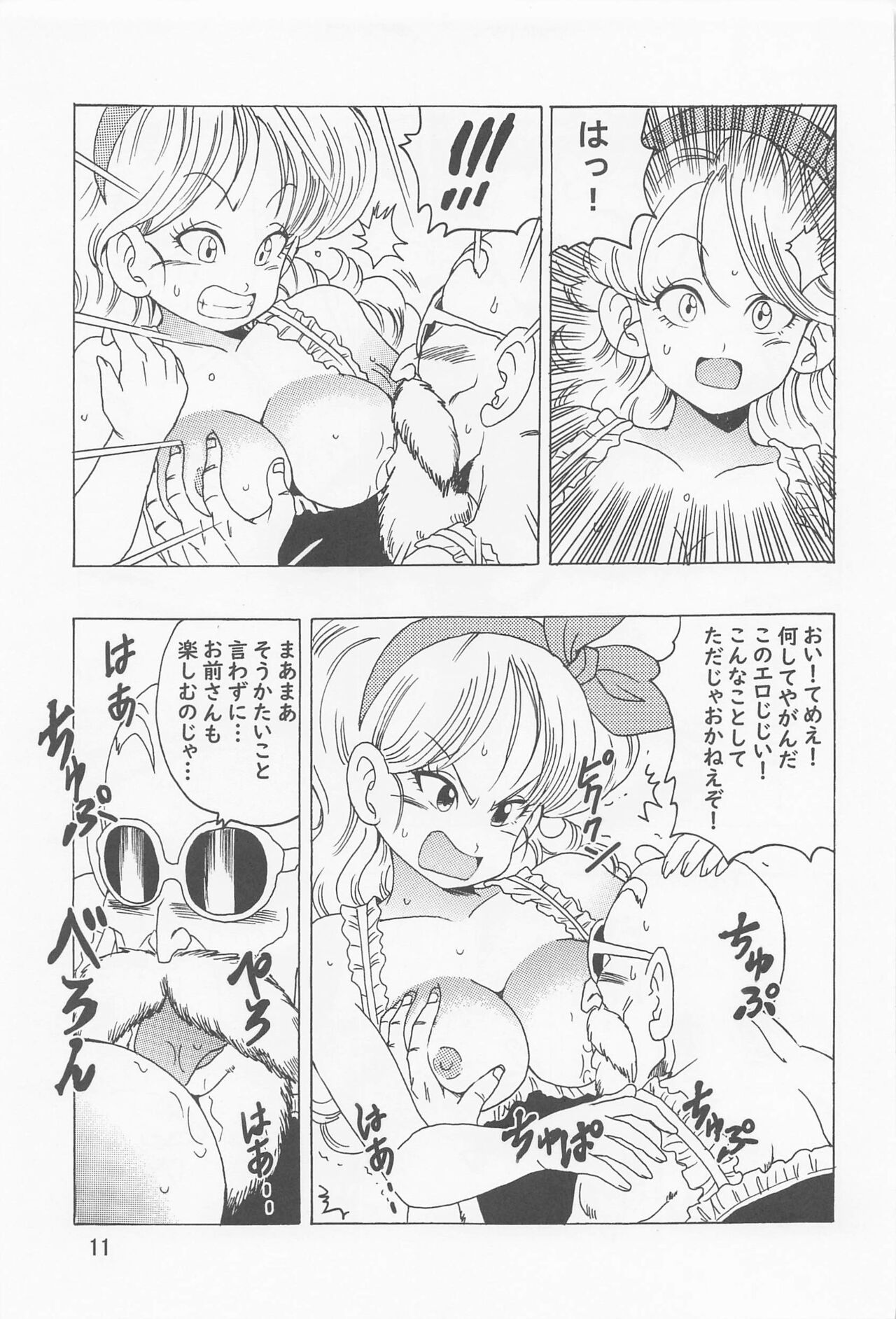 Episode of Lunch 1 - Page 12