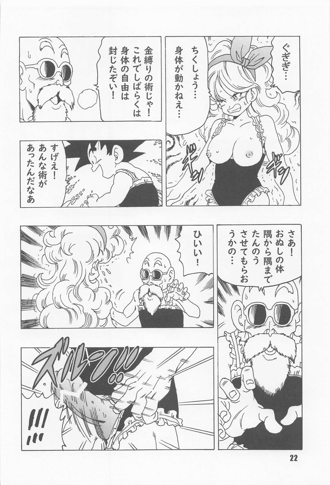 Episode of Lunch 1 - Page 23