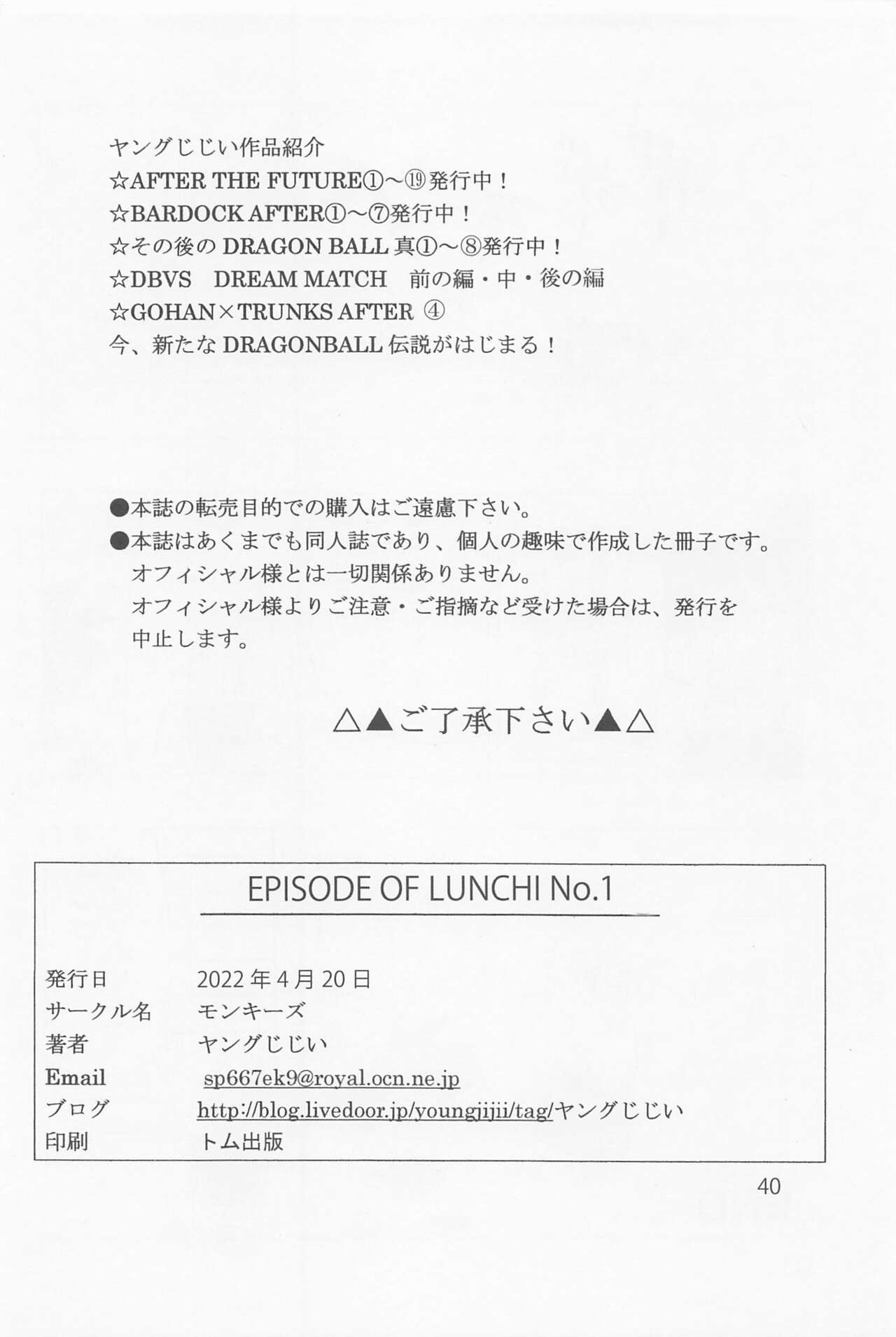 Episode of Lunch 1 - Page 41