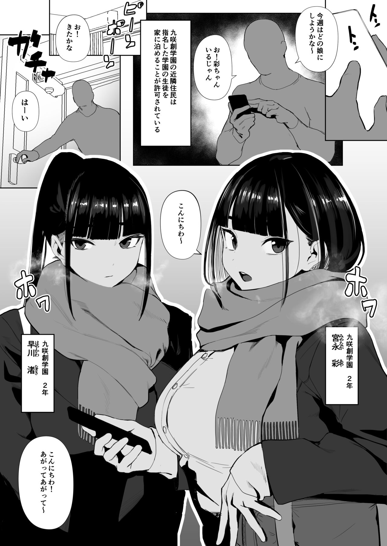 Rikujobu chan - Page 36