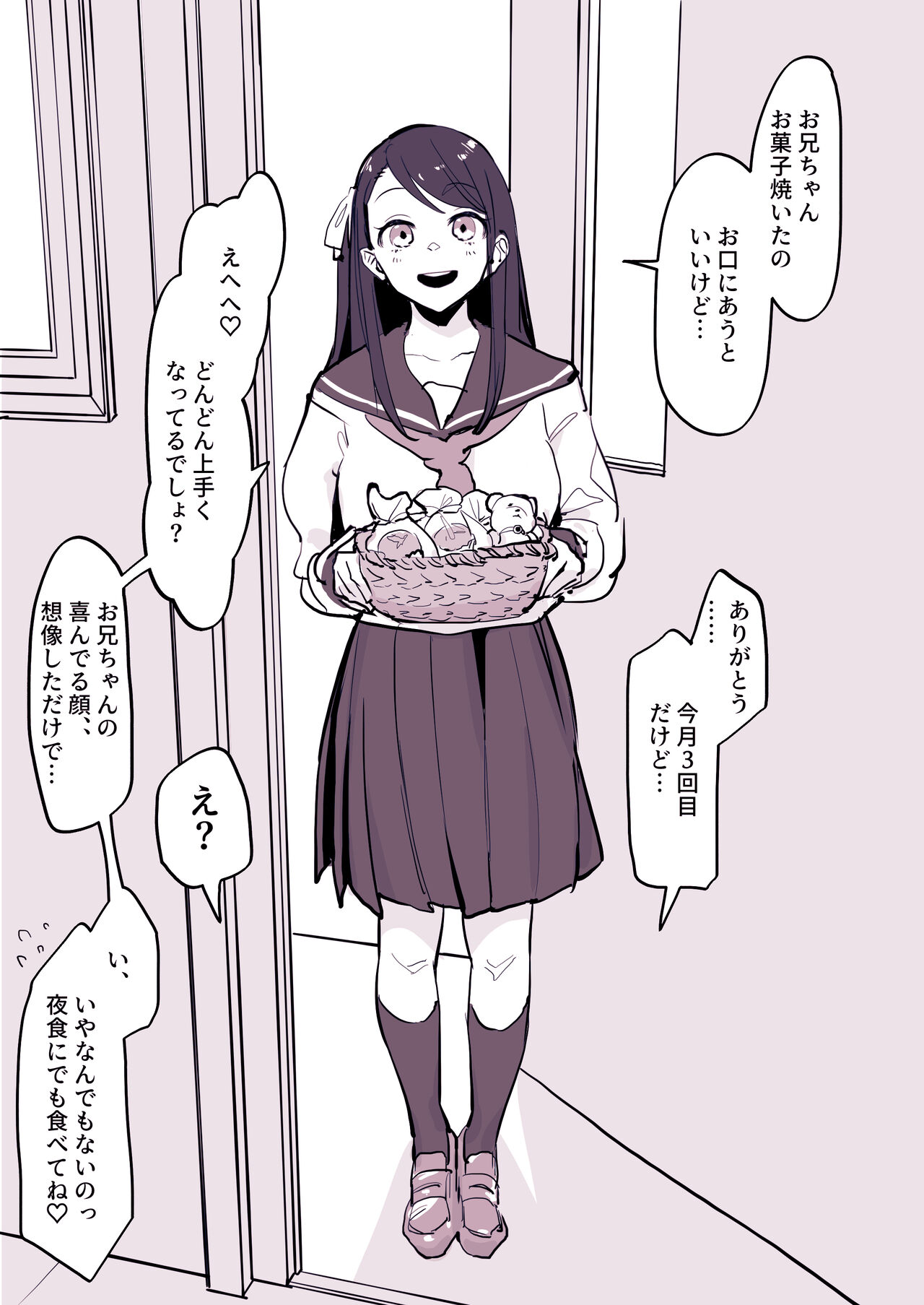 Kinjo no Onnanoko - Page 16