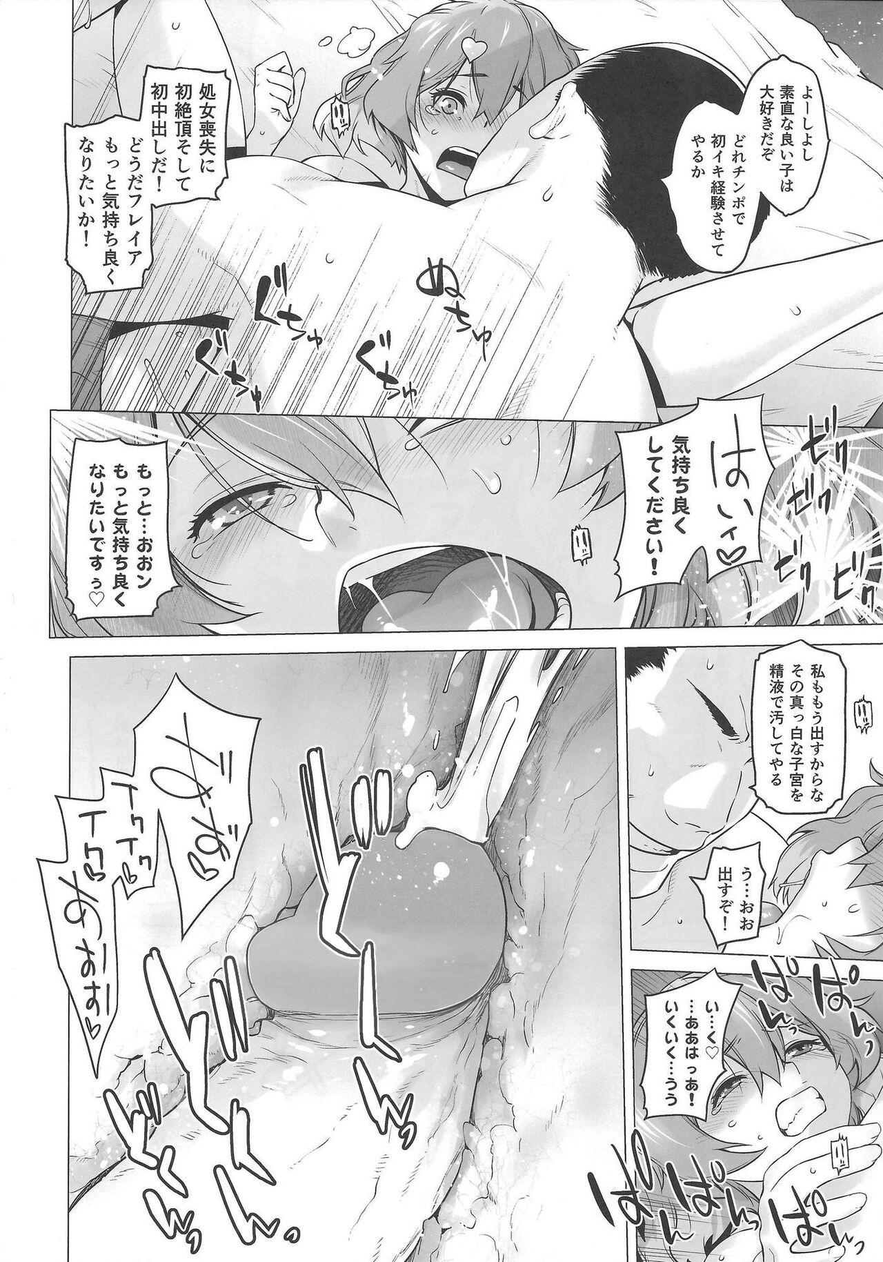 UNUSUAL - Page 15