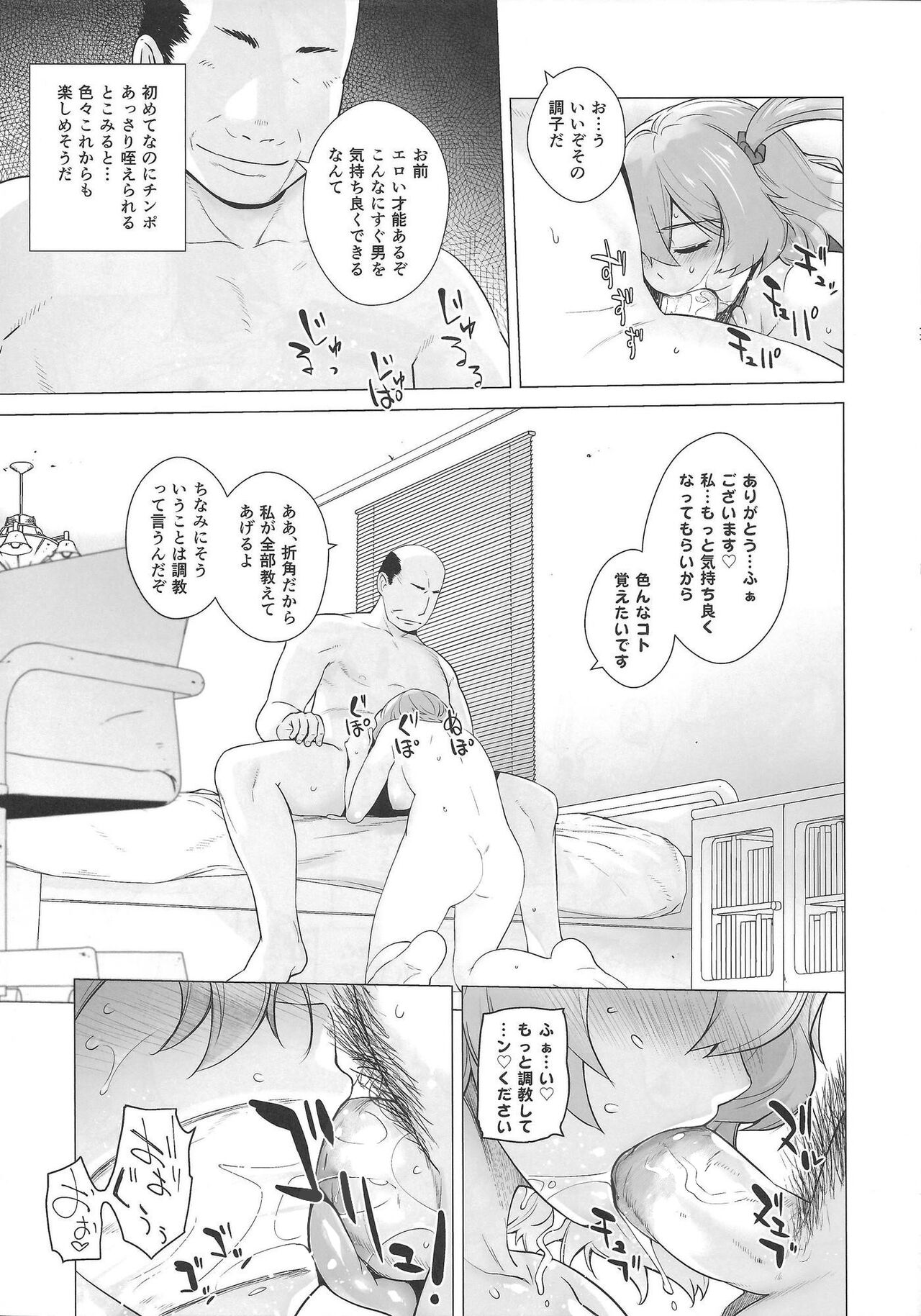 UNUSUAL - Page 18