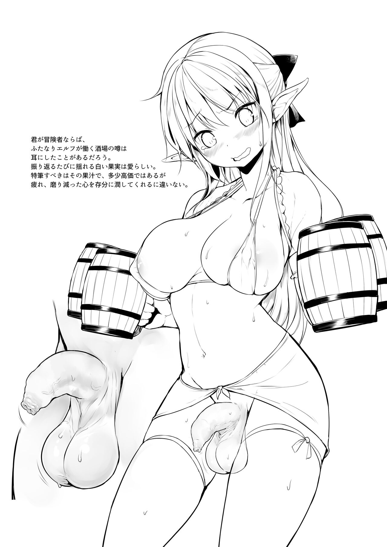 Futanari Elf-chan Sub-Quest - Page 11