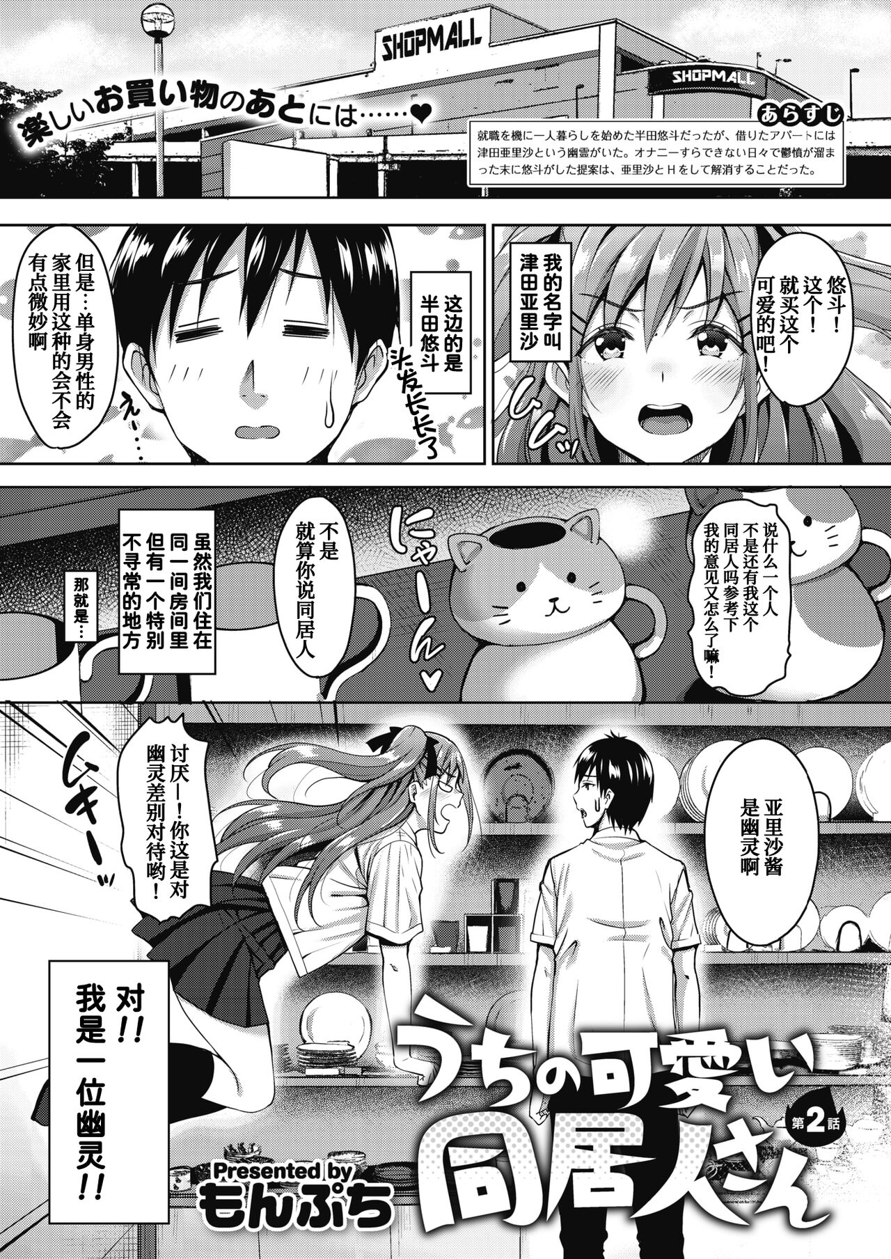 Uchi no Kawaii Doukyonin-san - Page 27