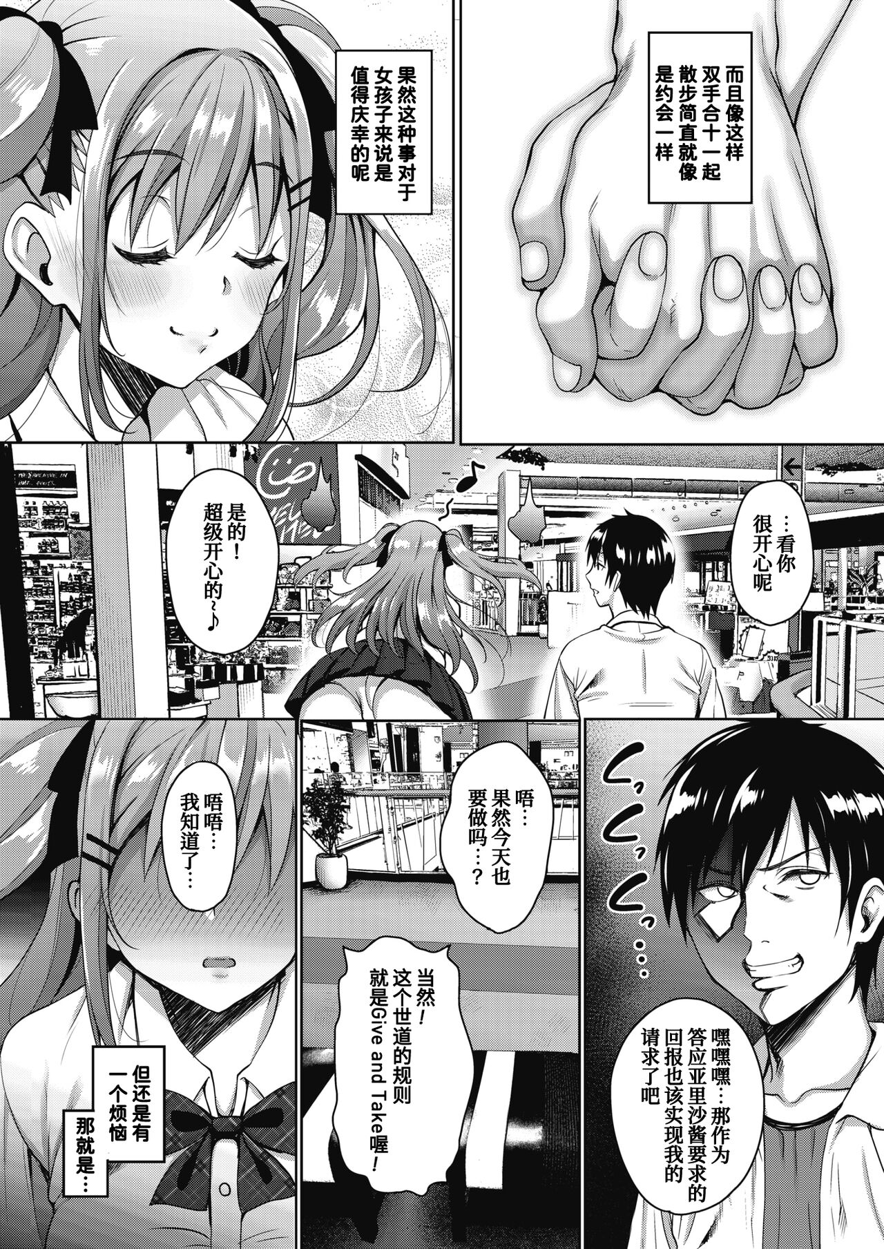 Uchi no Kawaii Doukyonin-san - Page 29