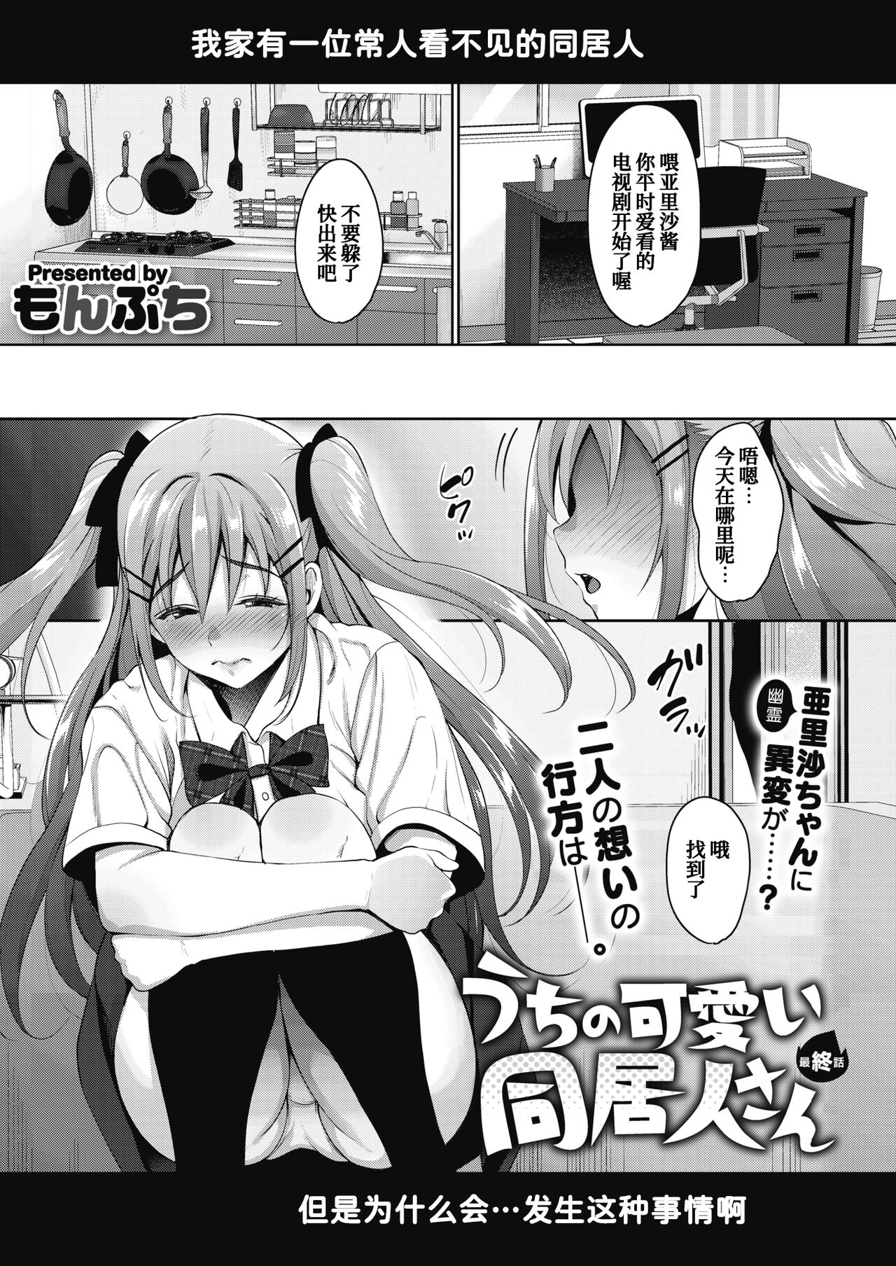 Uchi no Kawaii Doukyonin-san - Page 49