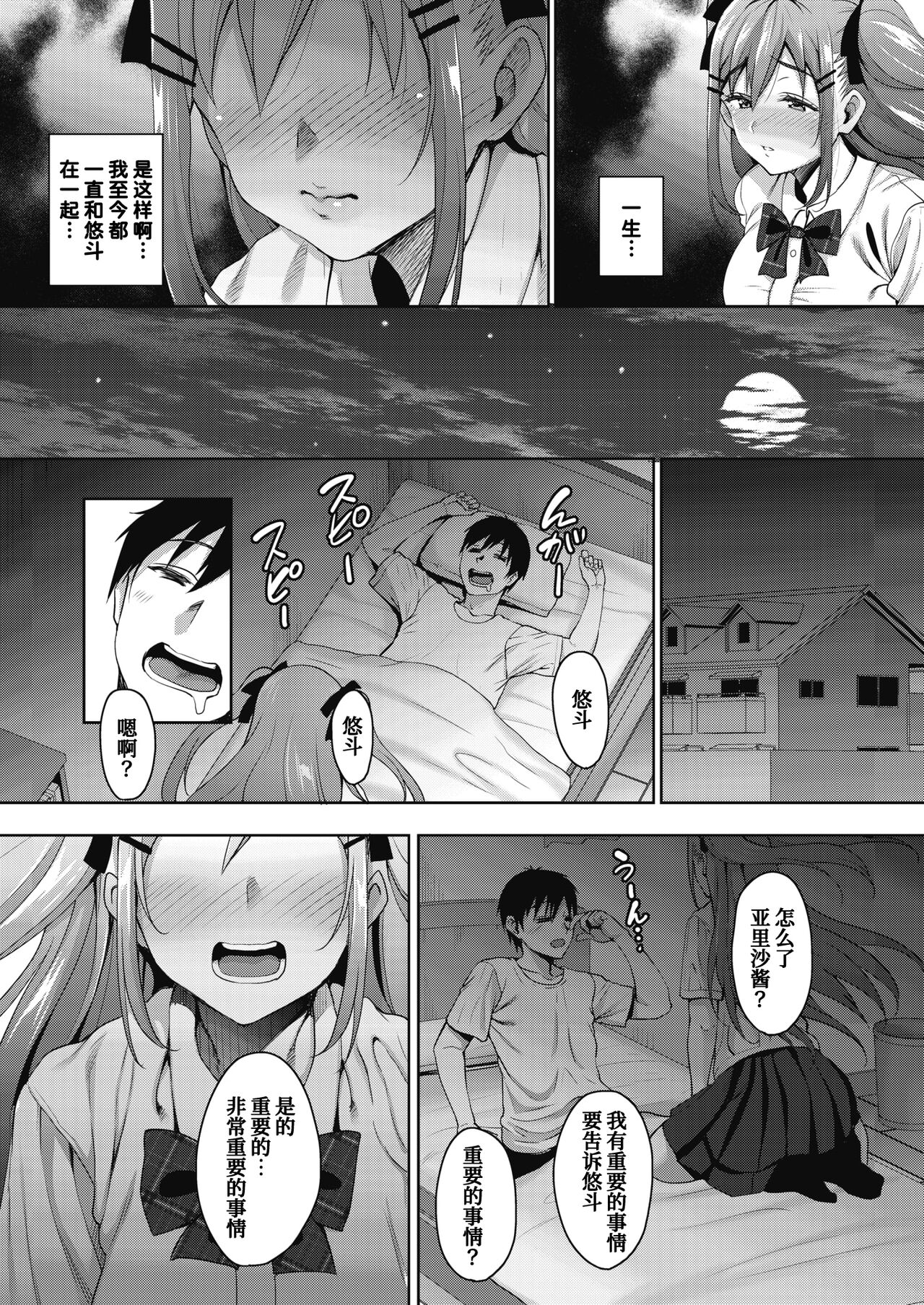 Uchi no Kawaii Doukyonin-san - Page 55
