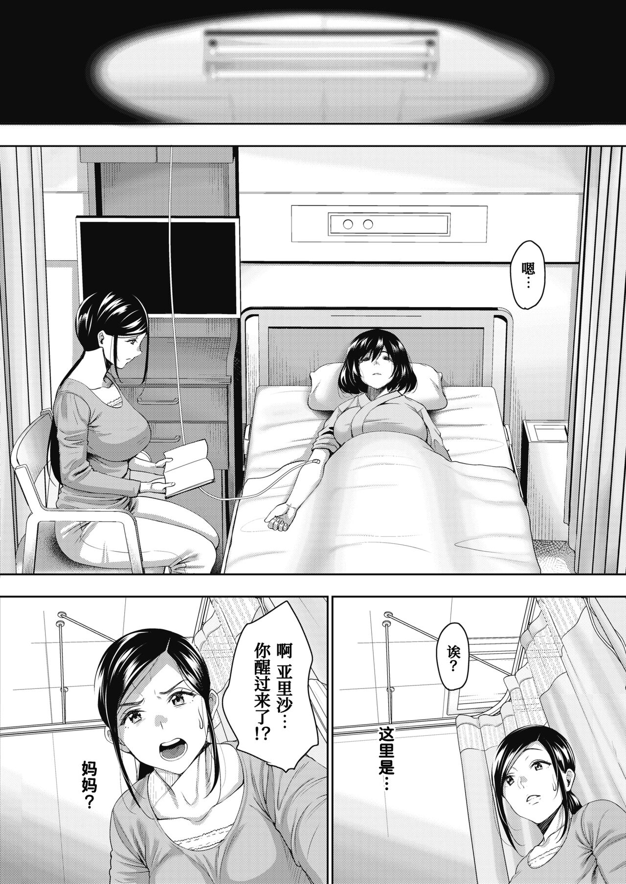 Uchi no Kawaii Doukyonin-san - Page 70