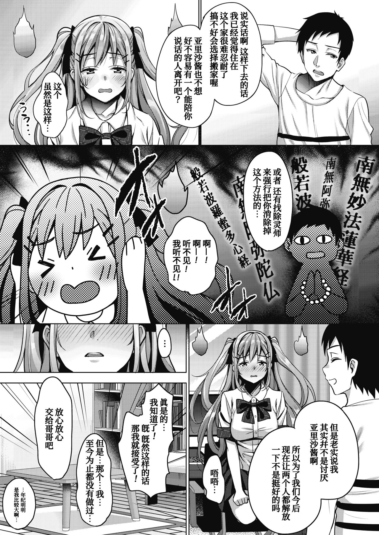 Uchi no Kawaii Doukyonin-san - Page 9