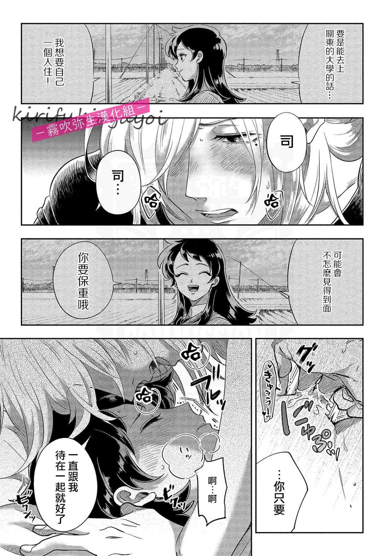 你會對我負責的吧？~腹黑青梅竹馬的愛情好異常~ - Page 27
