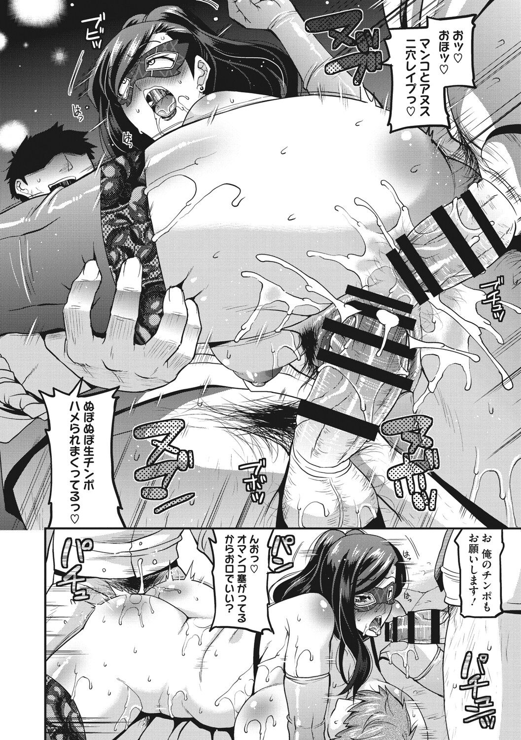 Hitozuma wa Daretodemo Yaritai - Page 169