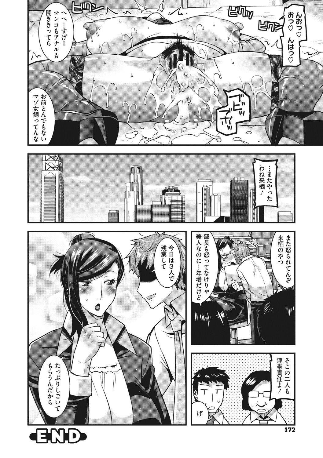 Hitozuma wa Daretodemo Yaritai - Page 173