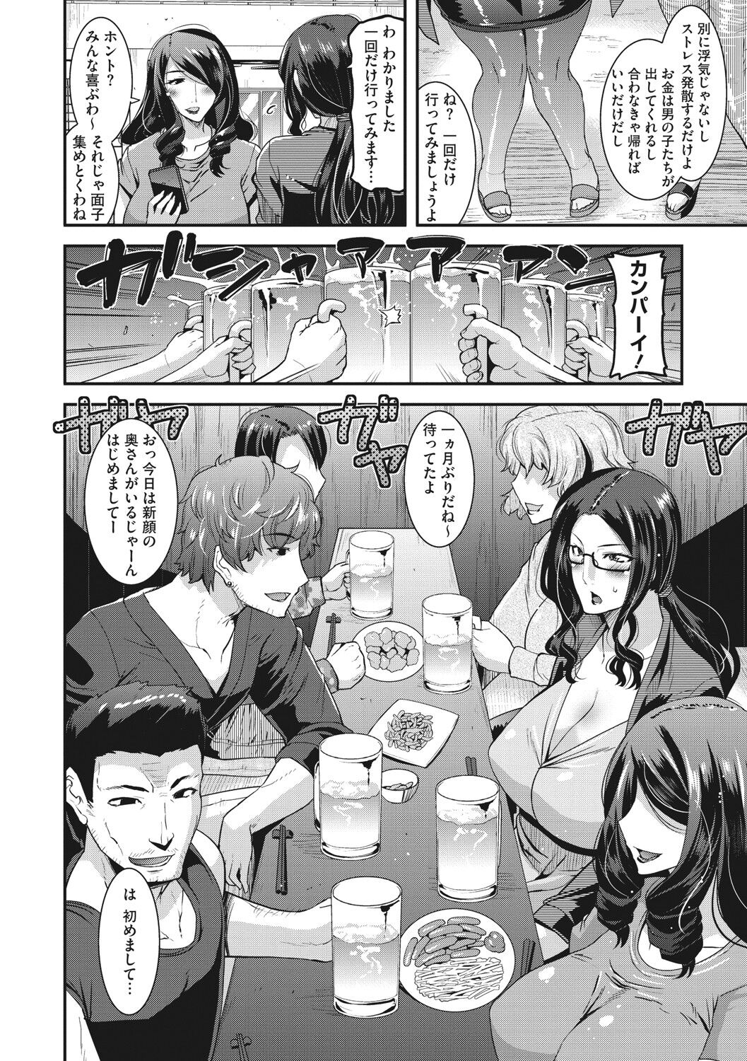 Hitozuma wa Daretodemo Yaritai - Page 57