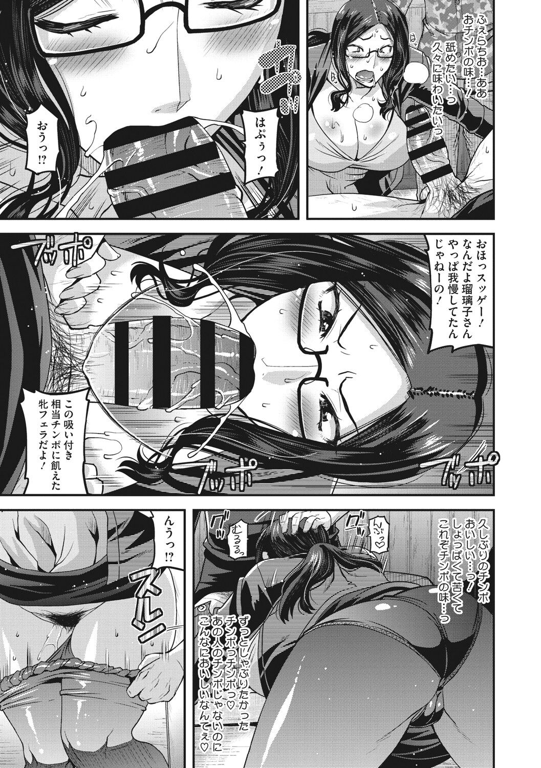 Hitozuma wa Daretodemo Yaritai - Page 62