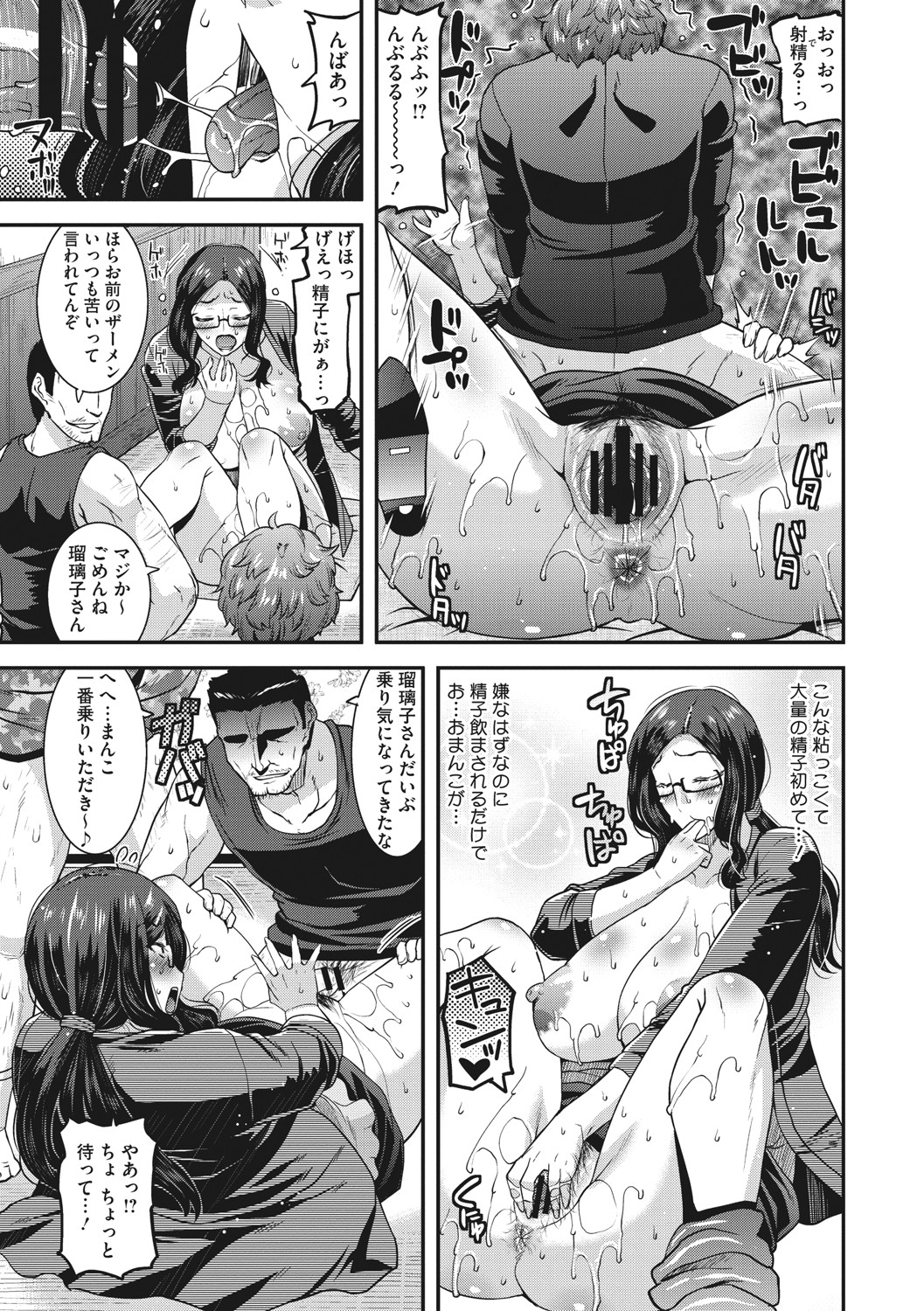 Hitozuma wa Daretodemo Yaritai - Page 66