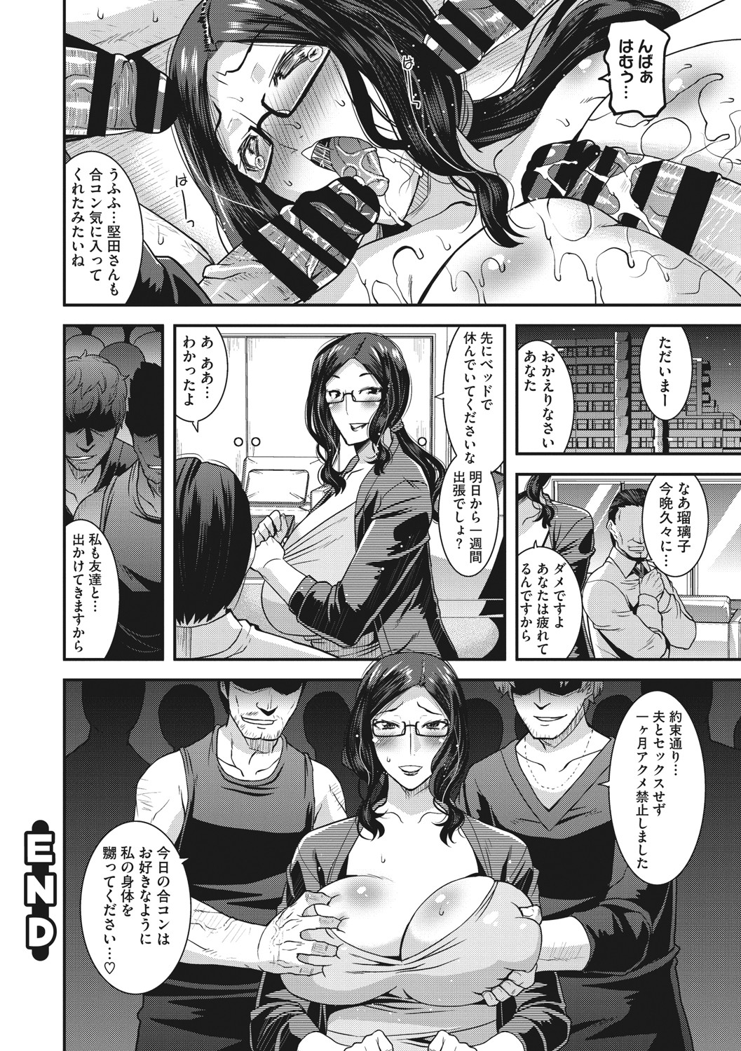 Hitozuma wa Daretodemo Yaritai - Page 71