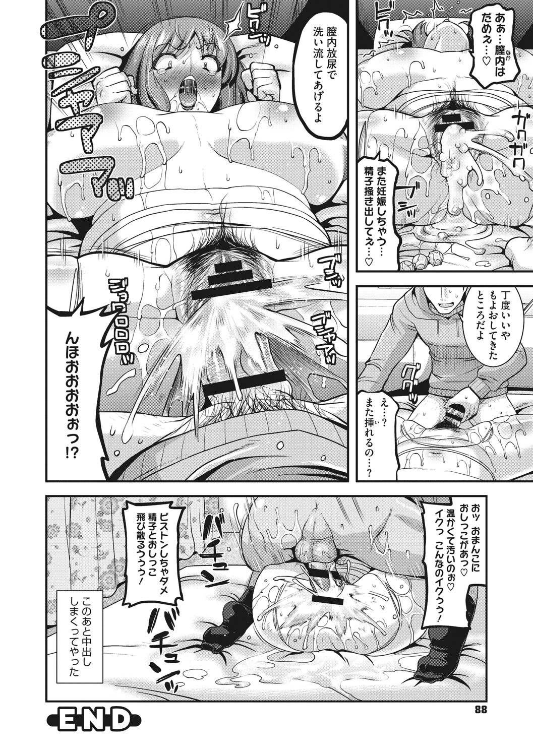 Hitozuma wa Daretodemo Yaritai - Page 89