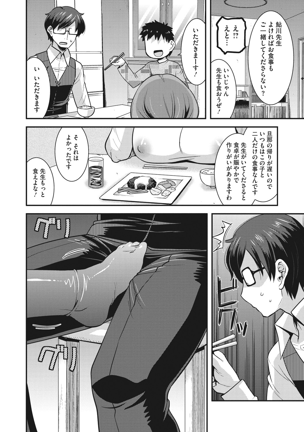 Hitozuma wa Daretodemo Yaritai - Page 93