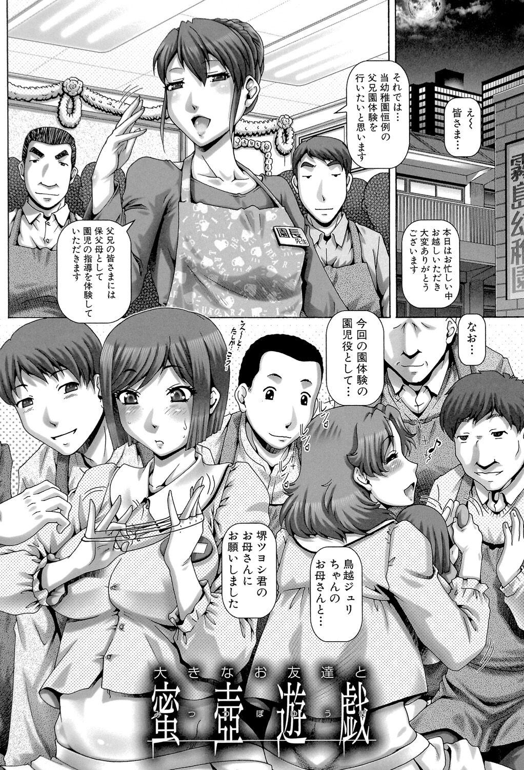 Bitch na Boketsu - Page 118