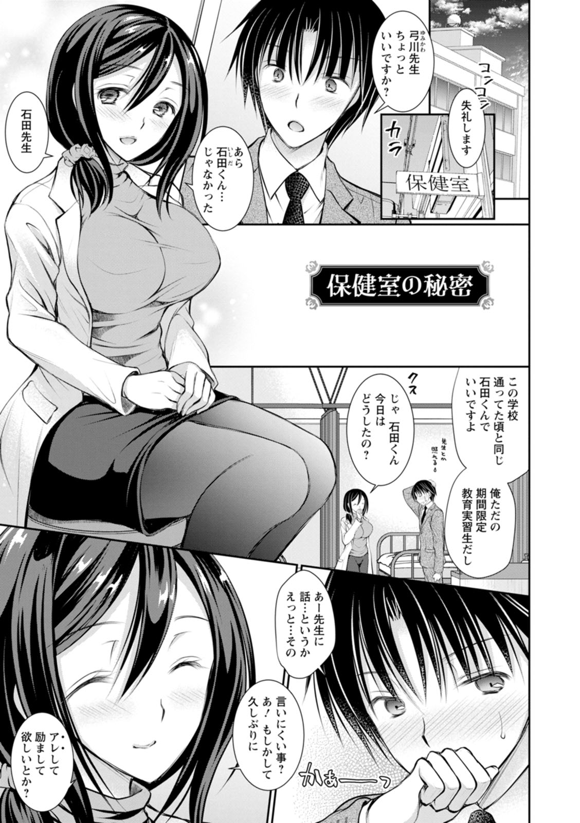 Amairo no Koishibari - Page 137