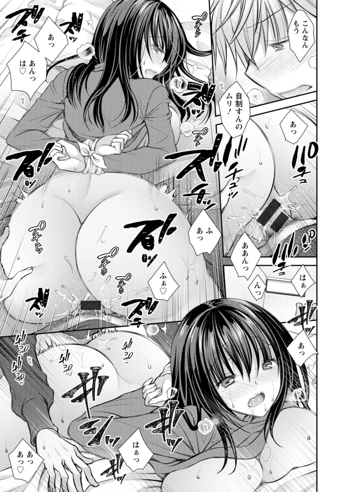 Amairo no Koishibari - Page 73